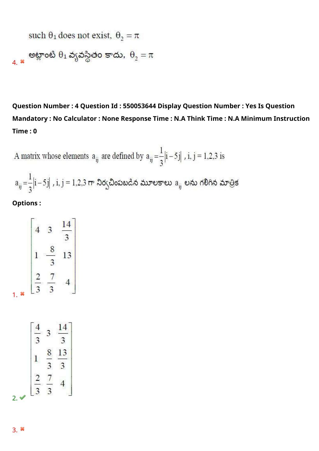 AP EAPCET 2023 - 16 May 2023 Afternoon- Master Engineering Question Paper With Preliminary Keys - Page 5