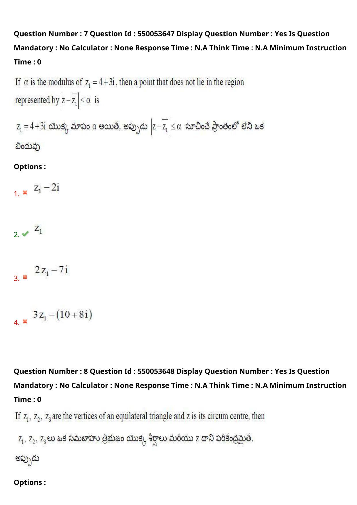 AP EAPCET 2023 - 16 May 2023 Afternoon- Master Engineering Question Paper With Preliminary Keys - Page 8