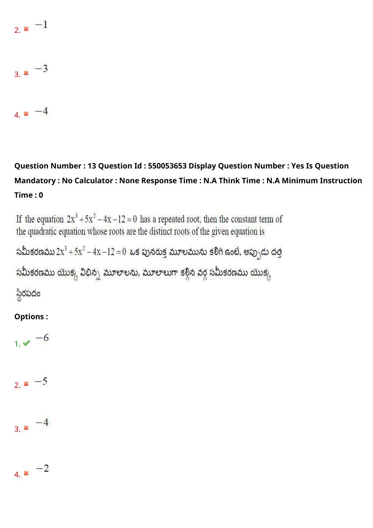 AP EAPCET 2023 - 16 May 2023 Afternoon- Master Engineering Question Paper With Preliminary Keys - Page 12