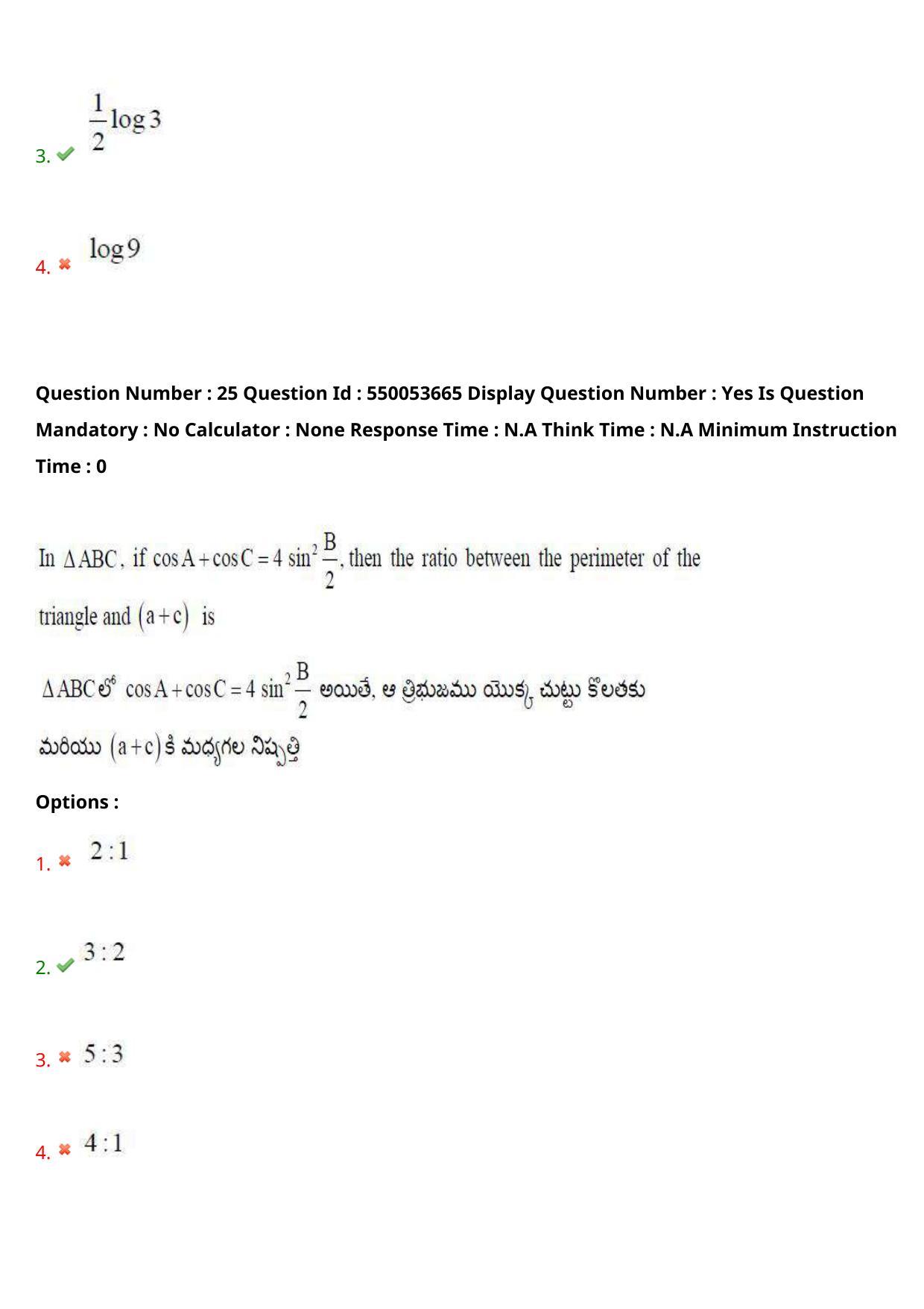 AP EAPCET 2023 - 16 May 2023 Afternoon- Master Engineering Question Paper With Preliminary Keys - Page 20