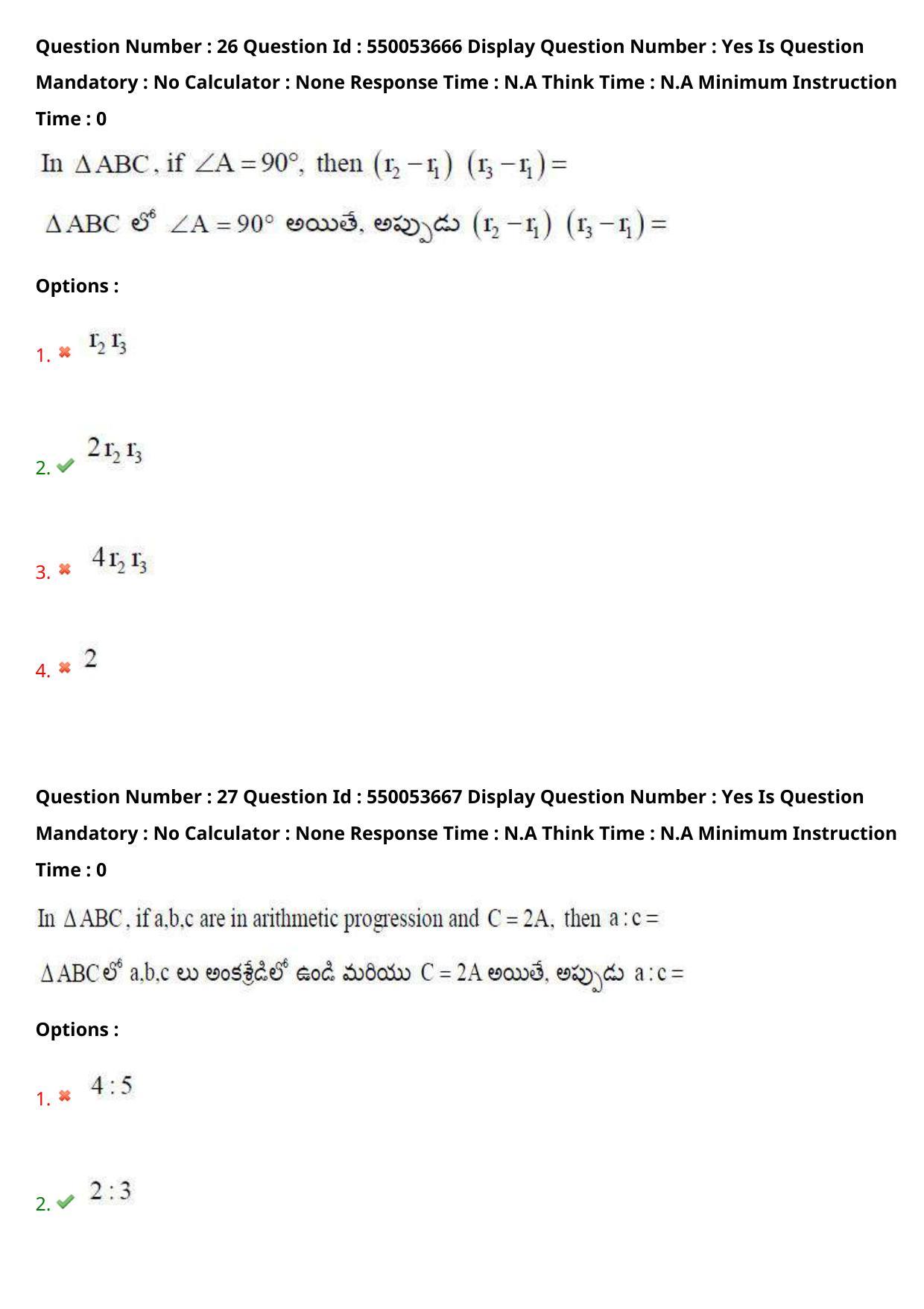 AP EAPCET 2023 - 16 May 2023 Afternoon- Master Engineering Question Paper With Preliminary Keys - Page 21