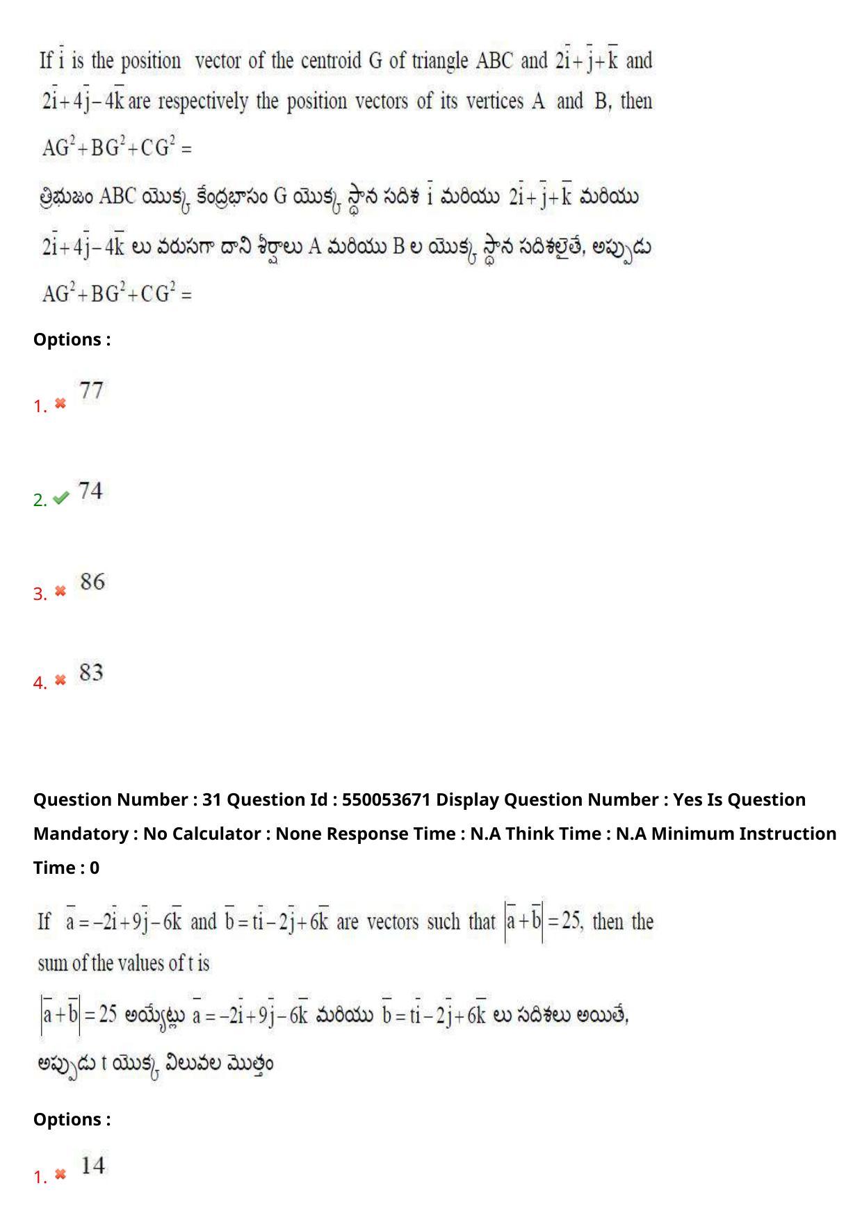 AP EAPCET 2023 - 16 May 2023 Afternoon- Master Engineering Question Paper With Preliminary Keys - Page 24