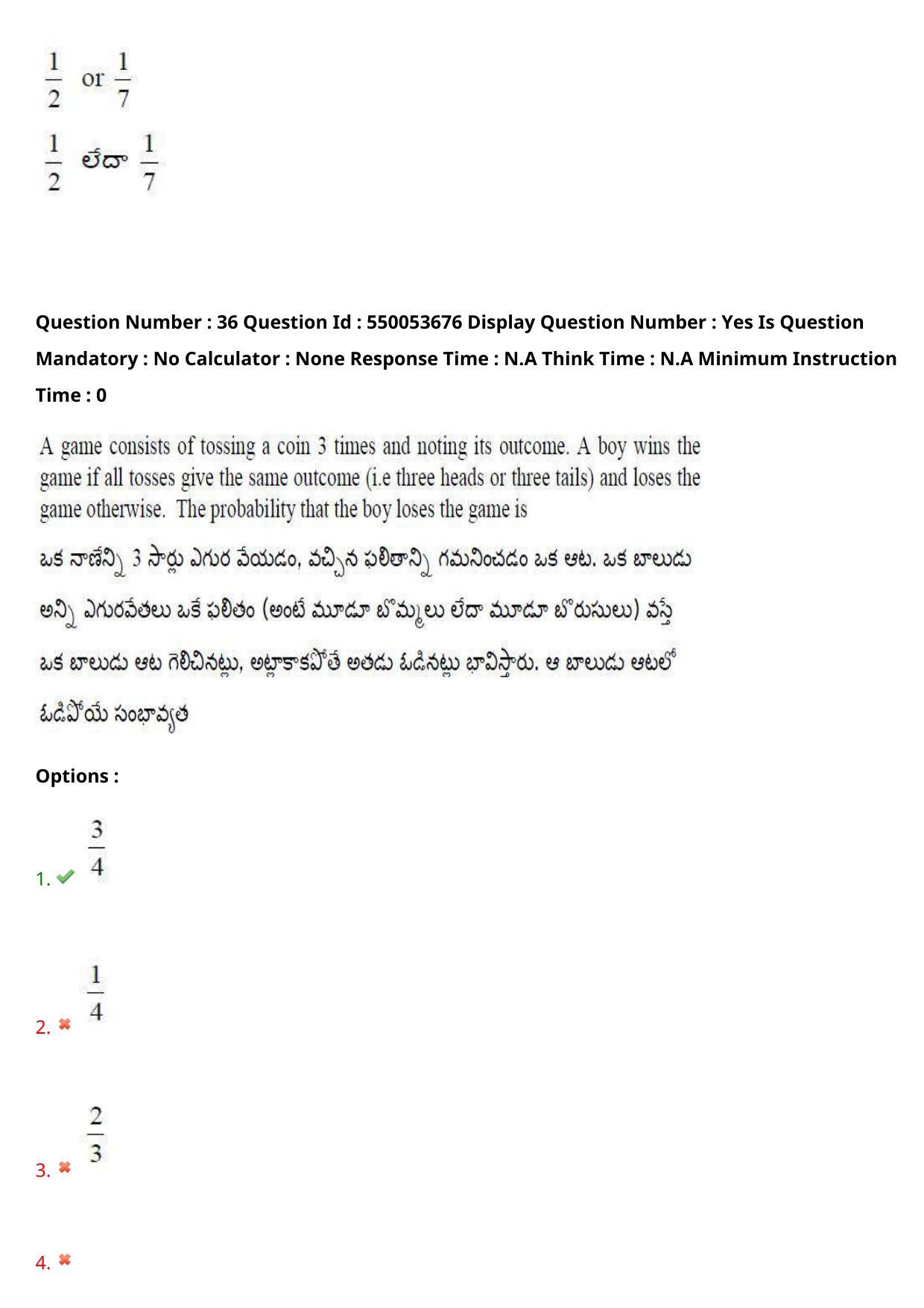 AP EAPCET 2023 - 16 May 2023 Afternoon- Master Engineering Question Paper With Preliminary Keys - Page 29