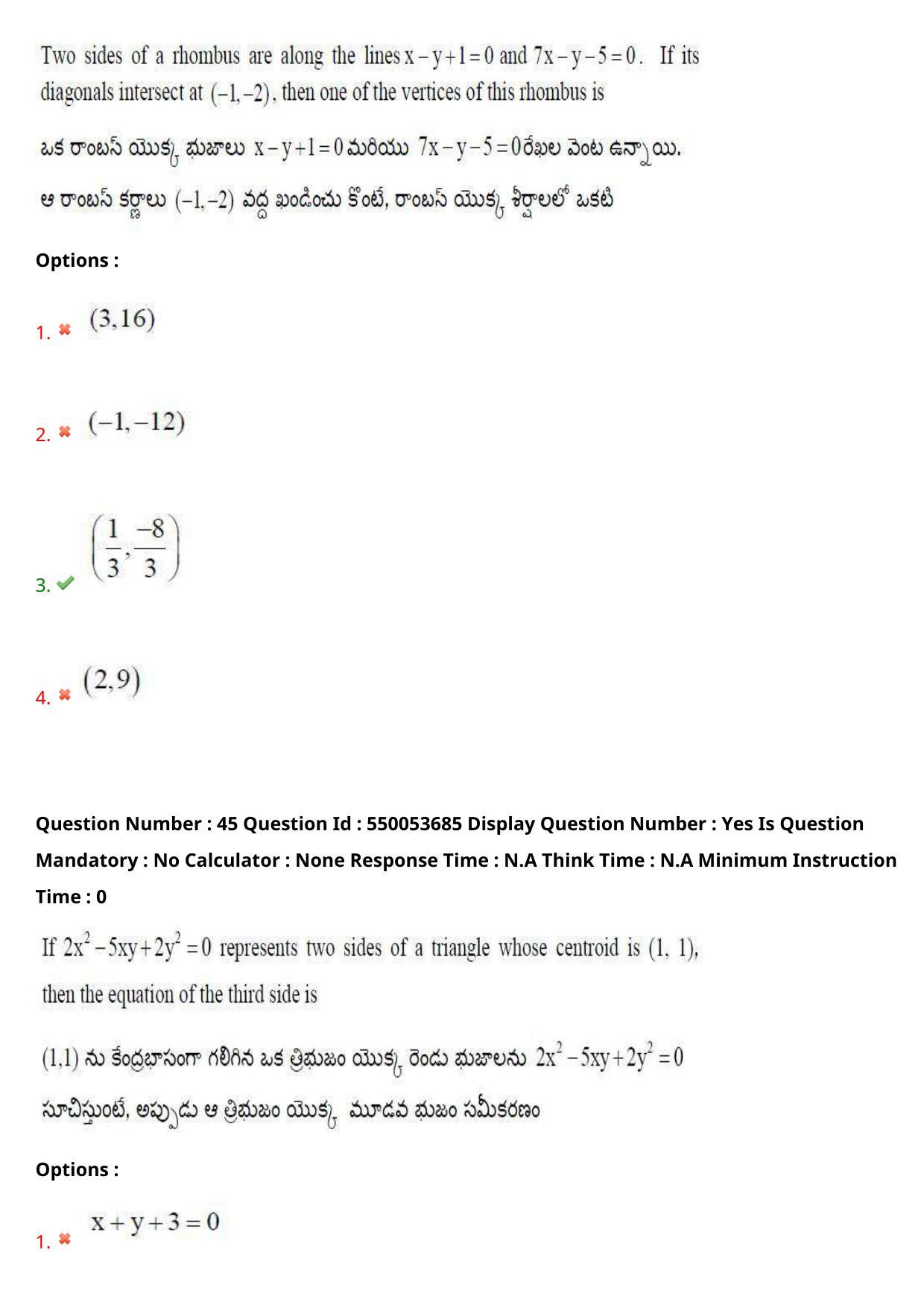 AP EAPCET 2023 - 16 May 2023 Afternoon- Master Engineering Question Paper With Preliminary Keys - Page 36