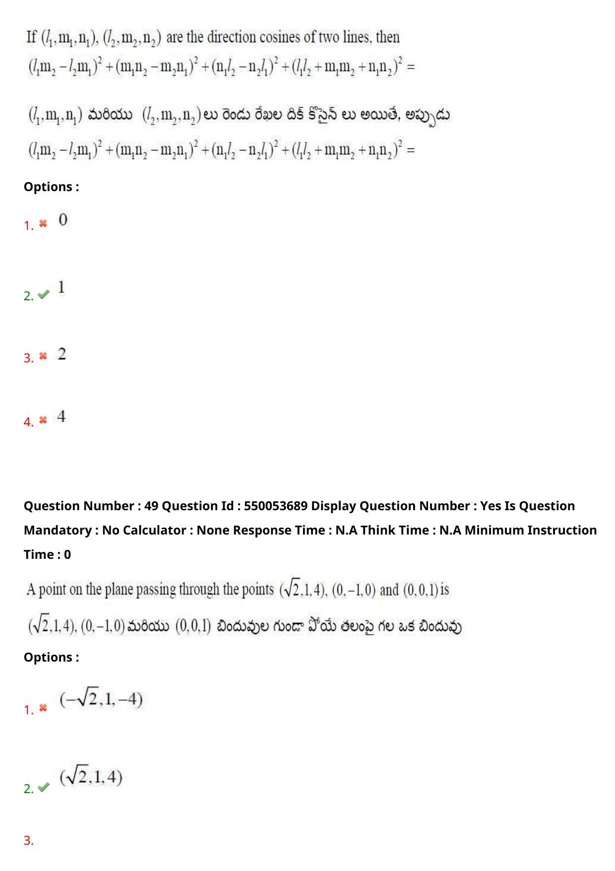 AP EAPCET 2023 - 16 May 2023 Afternoon- Master Engineering Question Paper With Preliminary Keys - Page 39