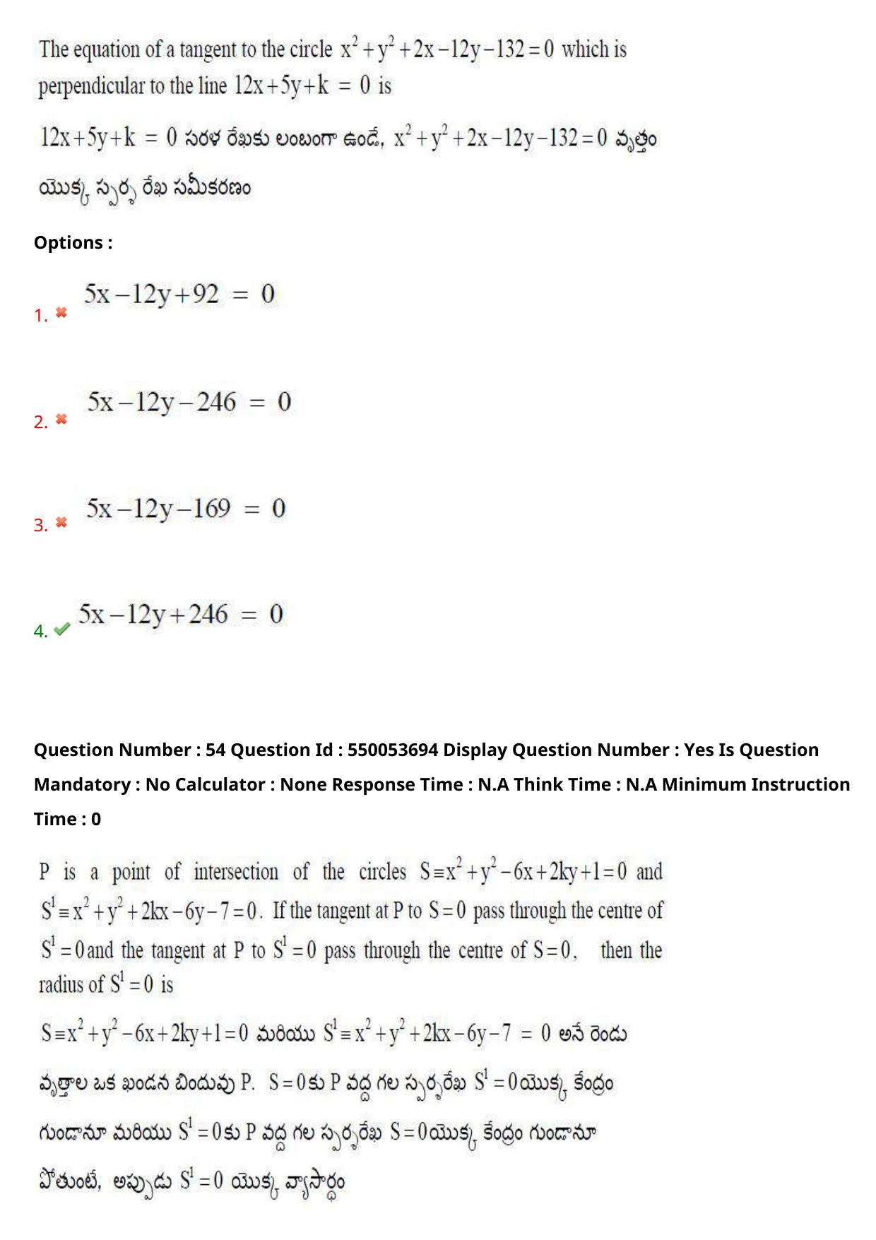 AP EAPCET 2023 - 16 May 2023 Afternoon- Master Engineering Question Paper With Preliminary Keys - Page 43