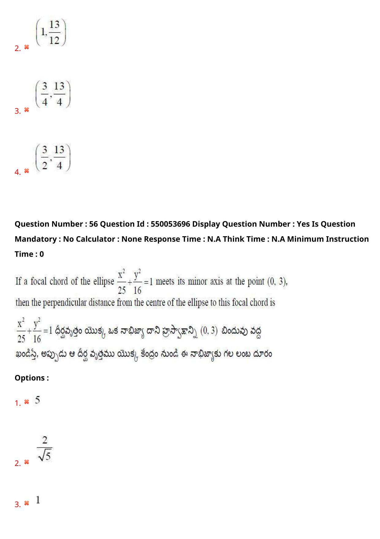 AP EAPCET 2023 - 16 May 2023 Afternoon- Master Engineering Question Paper With Preliminary Keys - Page 45