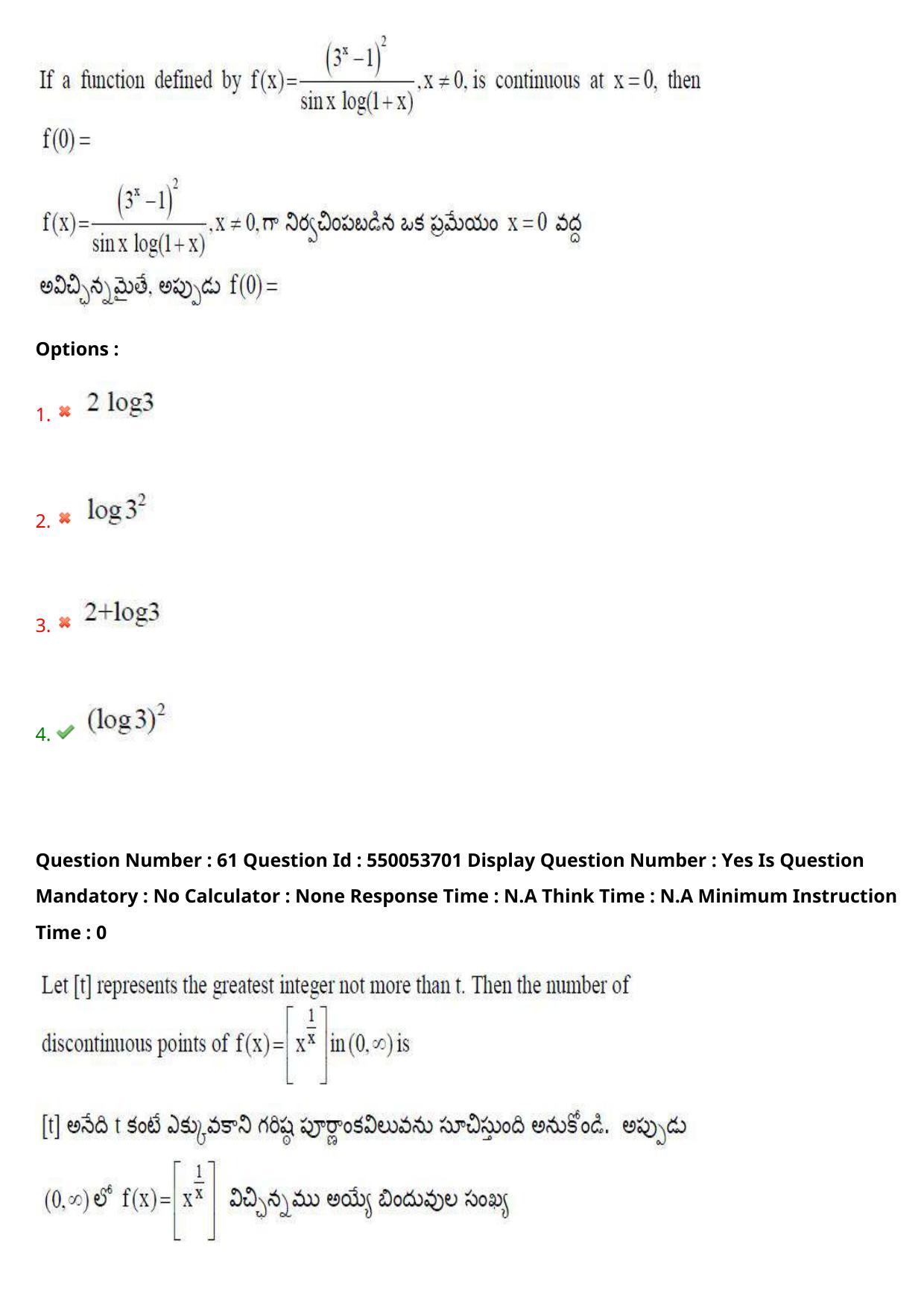 AP EAPCET 2023 - 16 May 2023 Afternoon- Master Engineering Question Paper With Preliminary Keys - Page 49