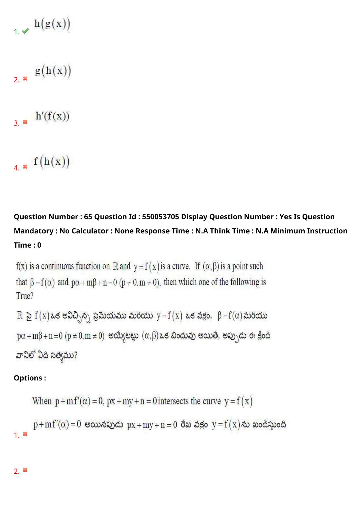 AP EAPCET 2023 - 16 May 2023 Afternoon- Master Engineering Question Paper With Preliminary Keys - Page 52