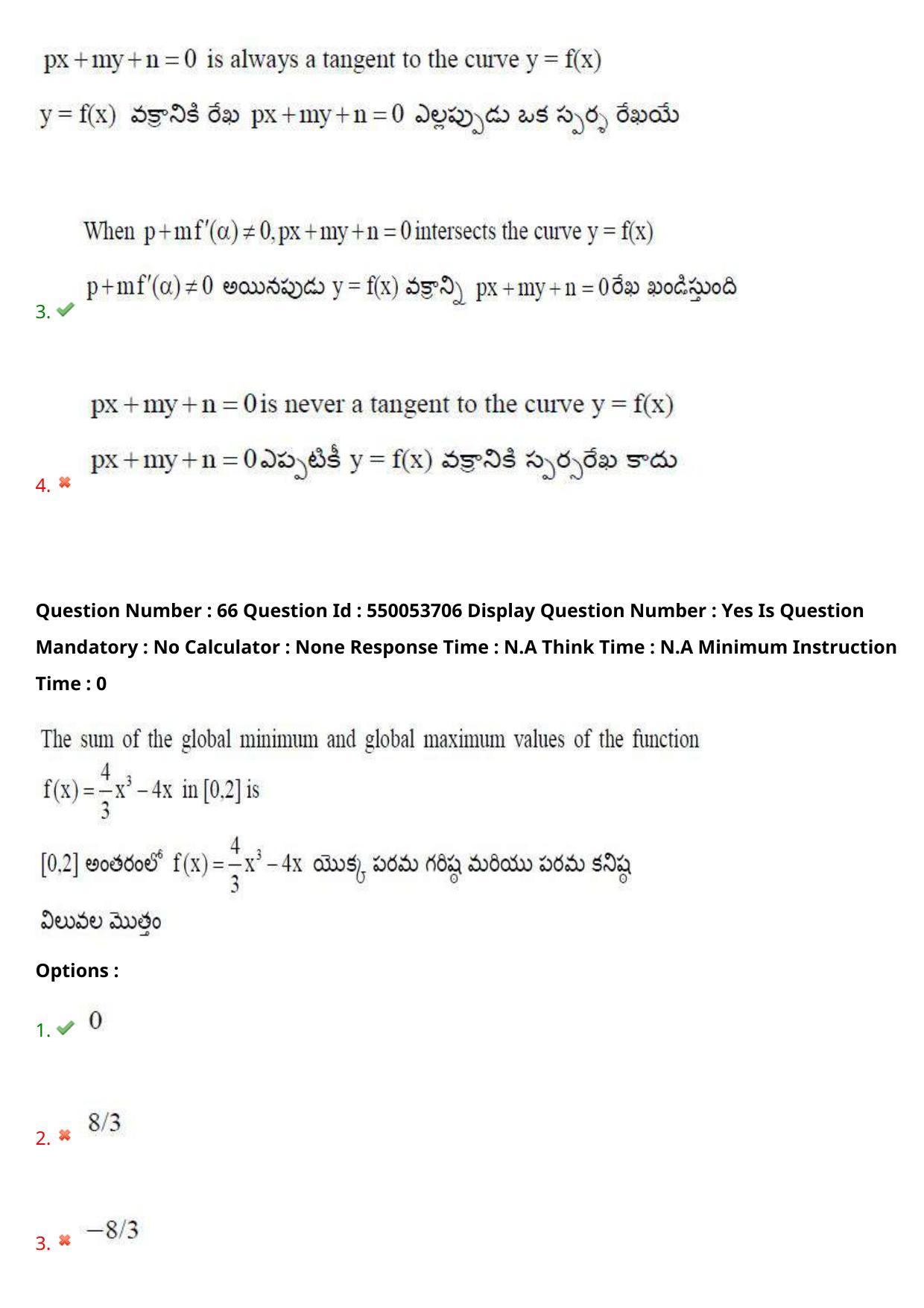 AP EAPCET 2023 - 16 May 2023 Afternoon- Master Engineering Question Paper With Preliminary Keys - Page 53