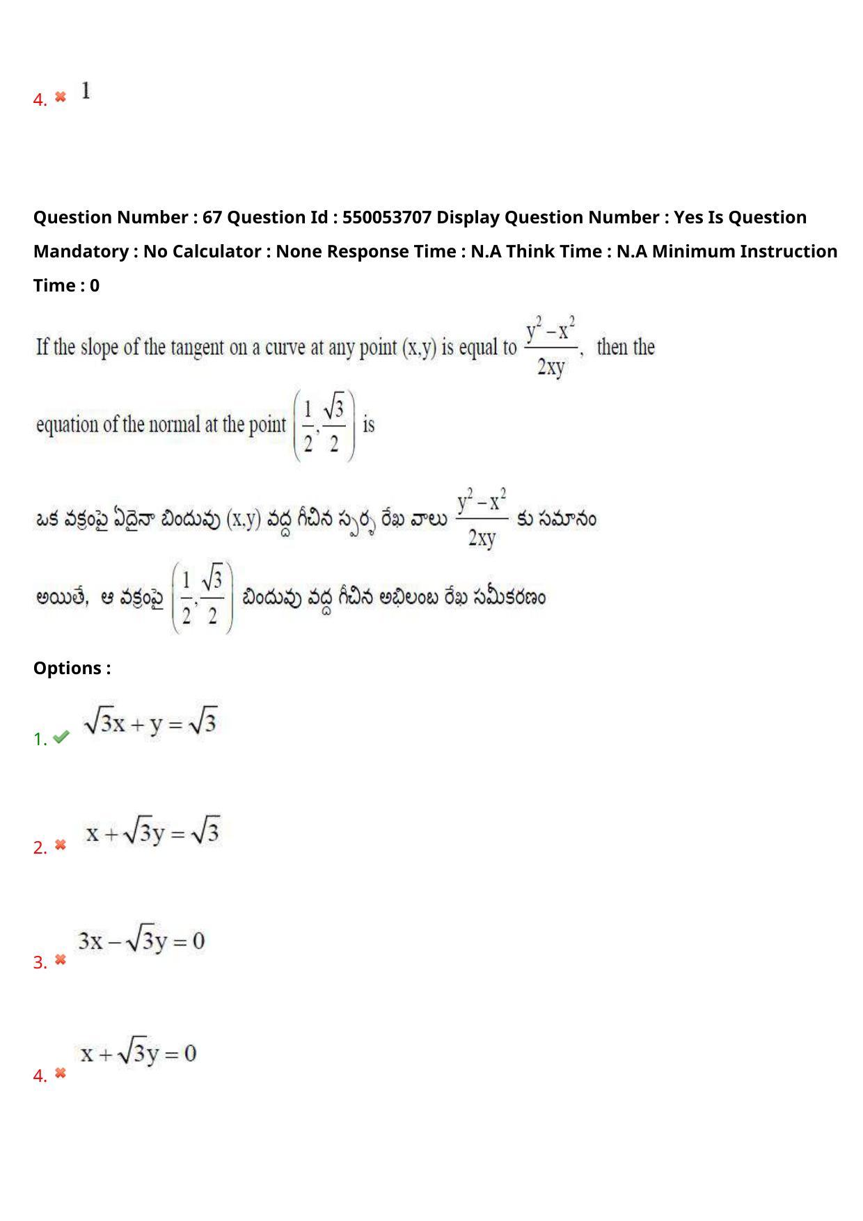 AP EAPCET 2023 - 16 May 2023 Afternoon- Master Engineering Question Paper With Preliminary Keys - Page 54