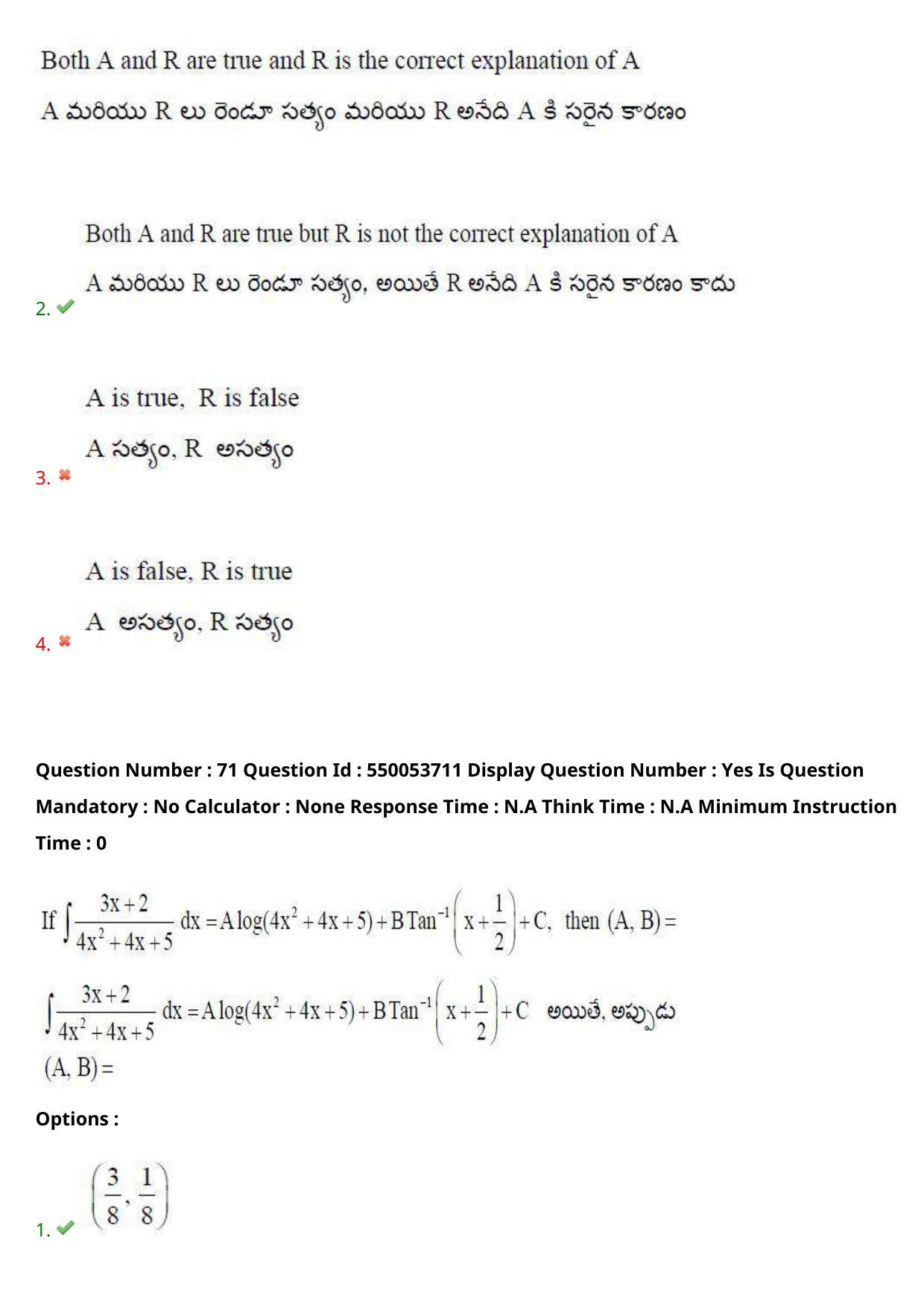 AP EAPCET 2023 - 16 May 2023 Afternoon- Master Engineering Question Paper With Preliminary Keys - Page 57