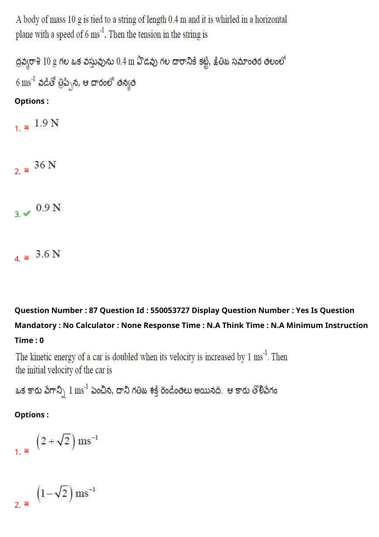 AP EAPCET 2023 - 16 May 2023 Afternoon- Master Engineering Question Paper With Preliminary Keys - Page 71