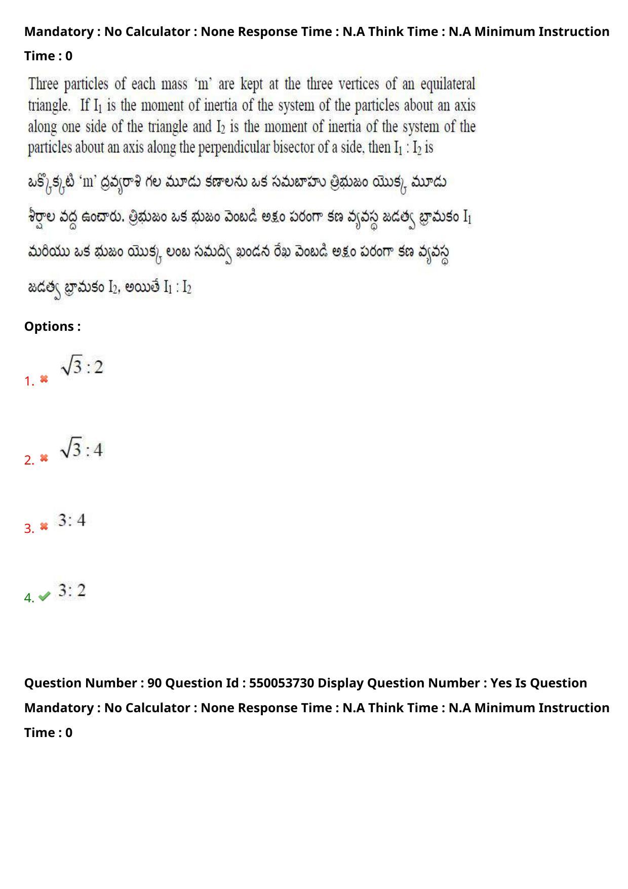 AP EAPCET 2023 - 16 May 2023 Afternoon- Master Engineering Question Paper With Preliminary Keys - Page 73