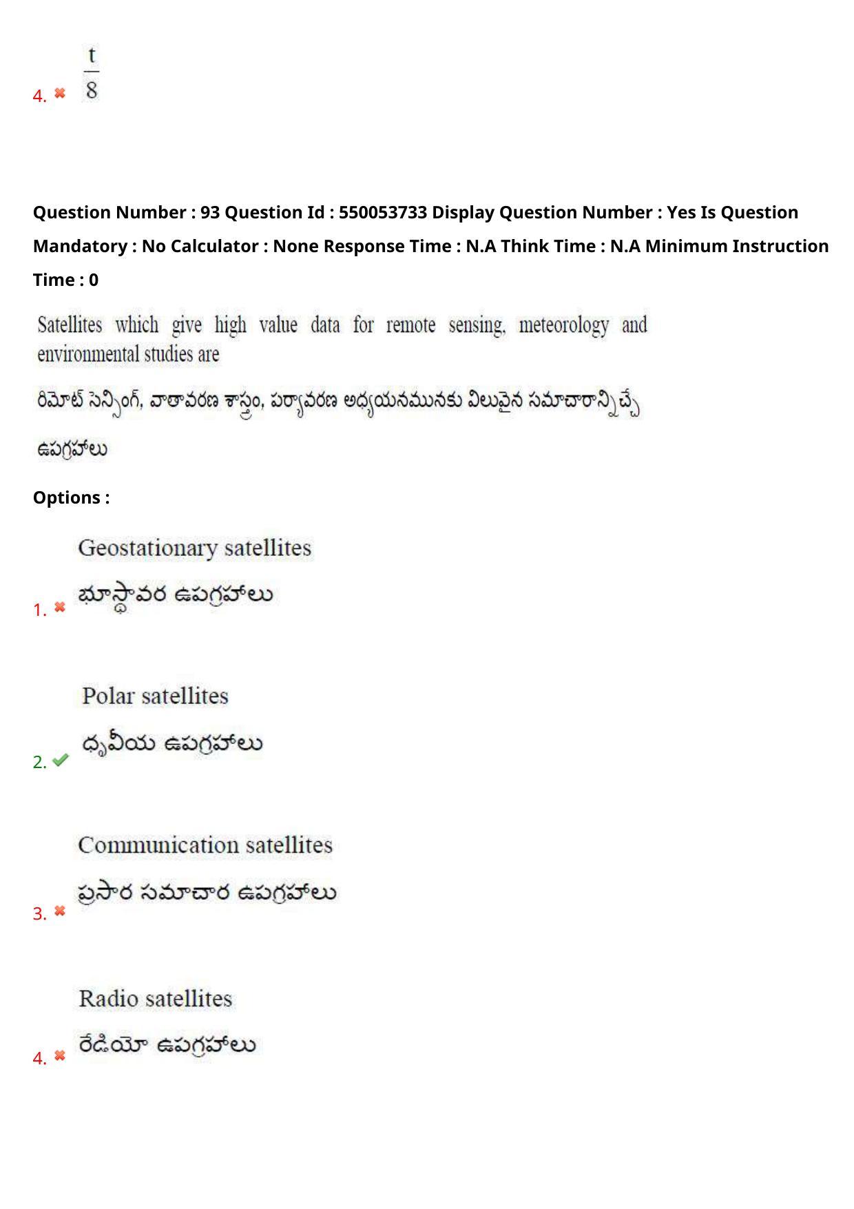 AP EAPCET 2023 - 16 May 2023 Afternoon- Master Engineering Question Paper With Preliminary Keys - Page 76