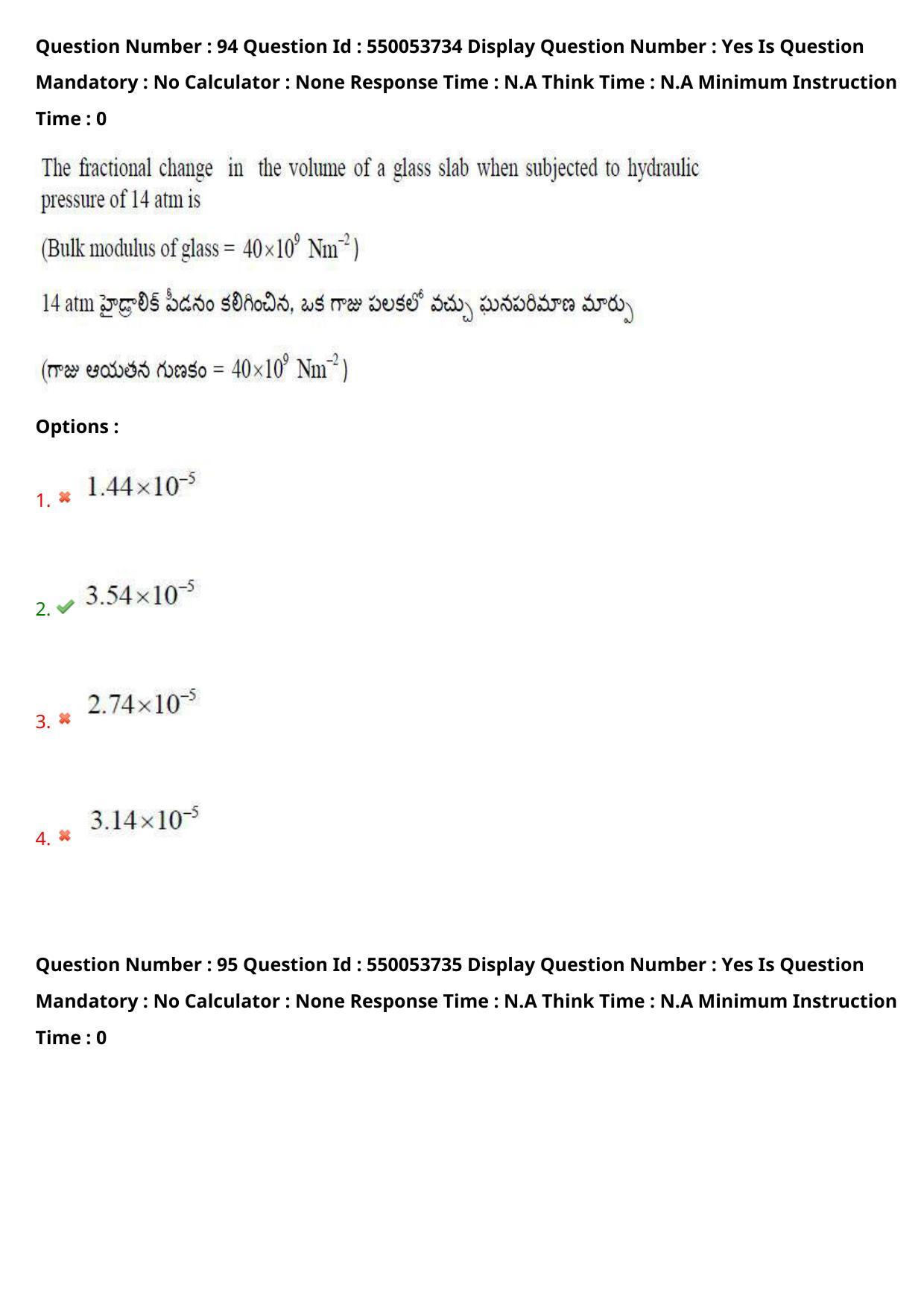 AP EAPCET 2023 - 16 May 2023 Afternoon- Master Engineering Question Paper With Preliminary Keys - Page 77