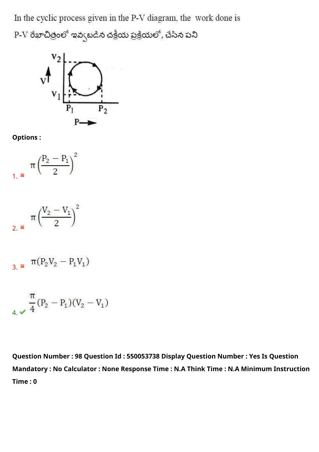 AP EAPCET 2023 - 16 May 2023 Afternoon- Master Engineering Question Paper With Preliminary Keys - Page 80