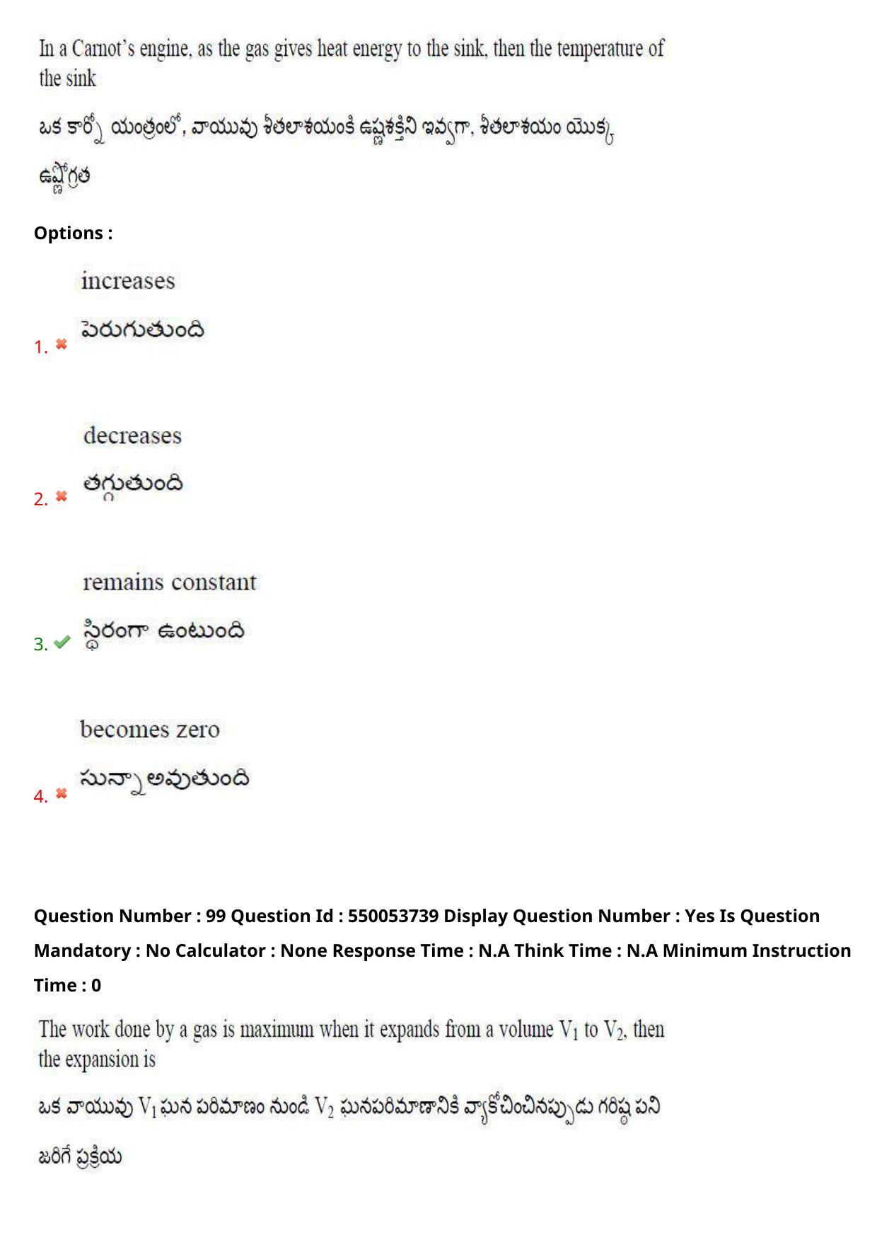 AP EAPCET 2023 - 16 May 2023 Afternoon- Master Engineering Question Paper With Preliminary Keys - Page 81