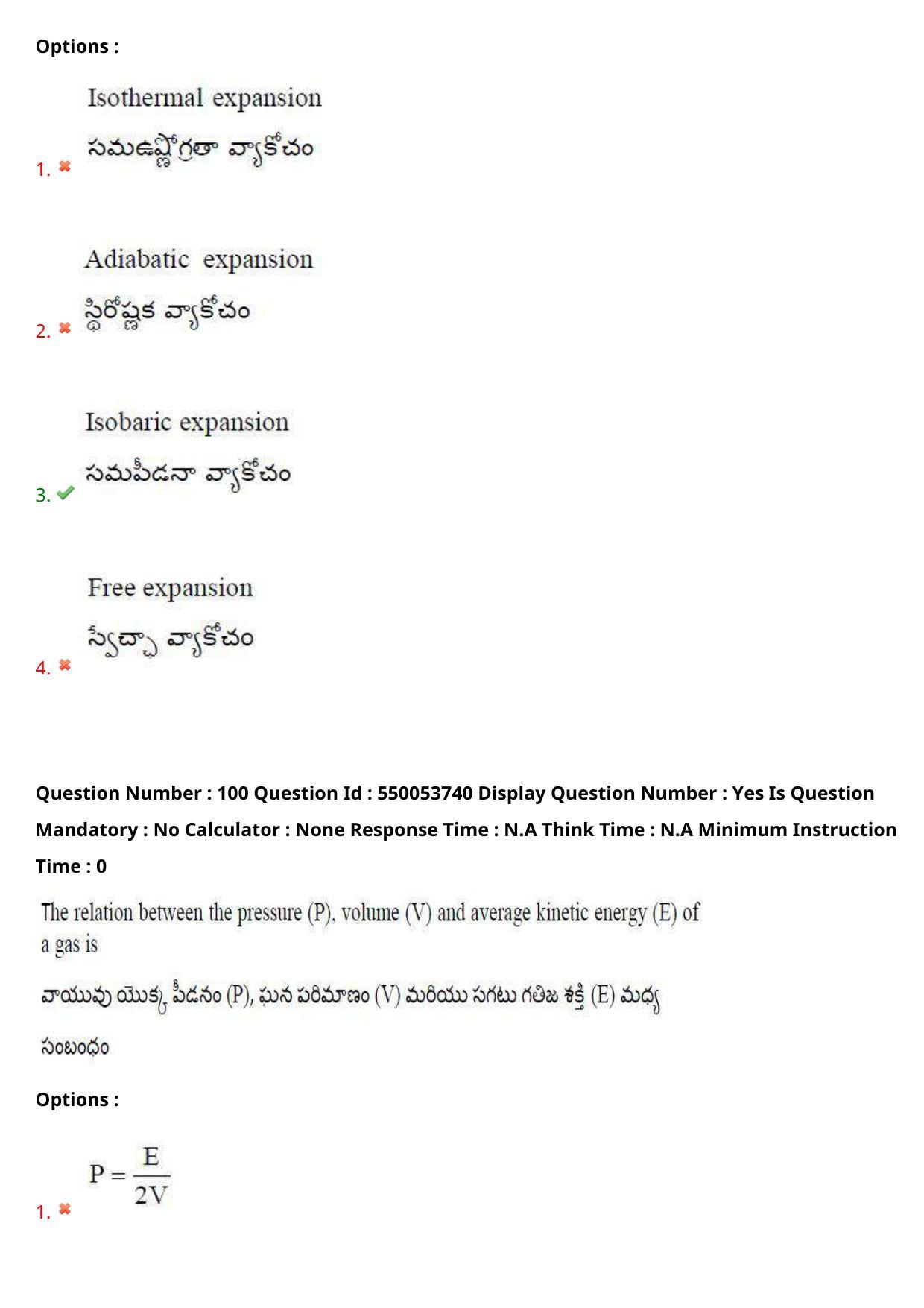 AP EAPCET 2023 - 16 May 2023 Afternoon- Master Engineering Question Paper With Preliminary Keys - Page 82