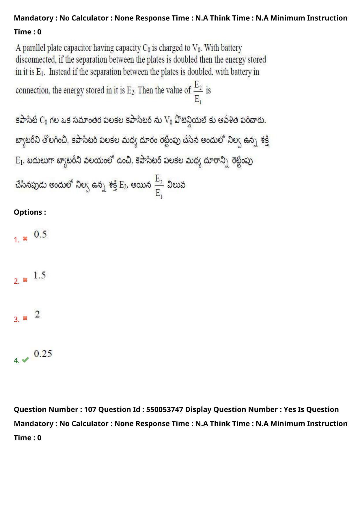 AP EAPCET 2023 - 16 May 2023 Afternoon- Master Engineering Question Paper With Preliminary Keys - Page 88