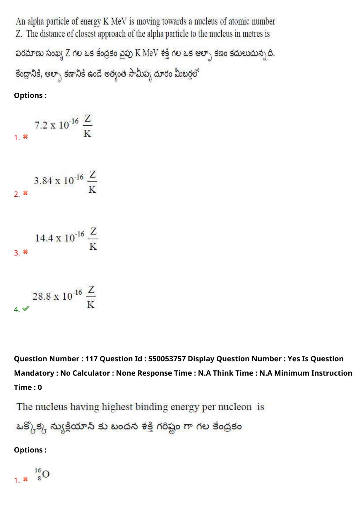AP EAPCET 2023 - 16 May 2023 Afternoon- Master Engineering Question Paper With Preliminary Keys - Page 96
