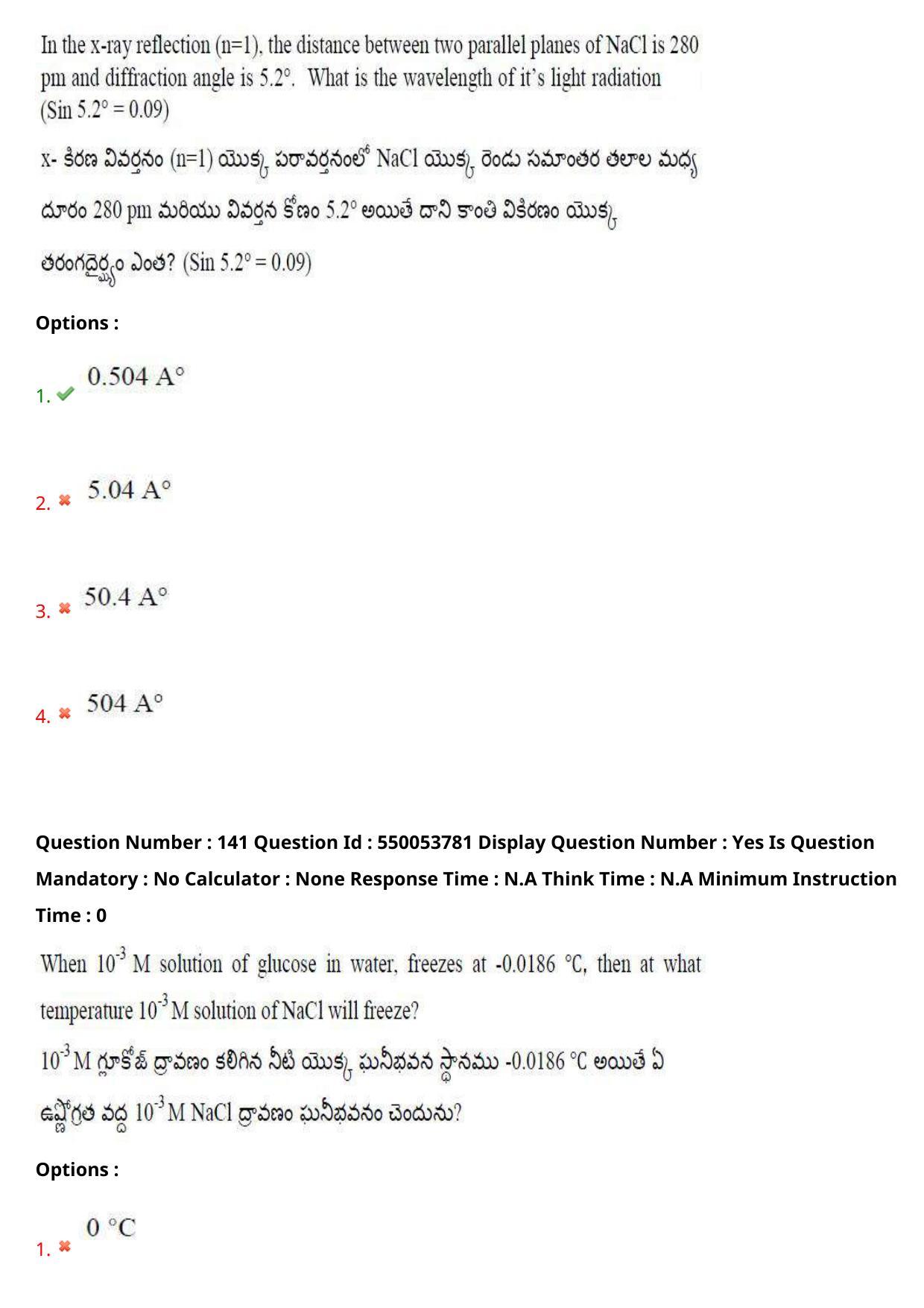 AP EAPCET 2023 - 16 May 2023 Afternoon- Master Engineering Question Paper With Preliminary Keys - Page 115
