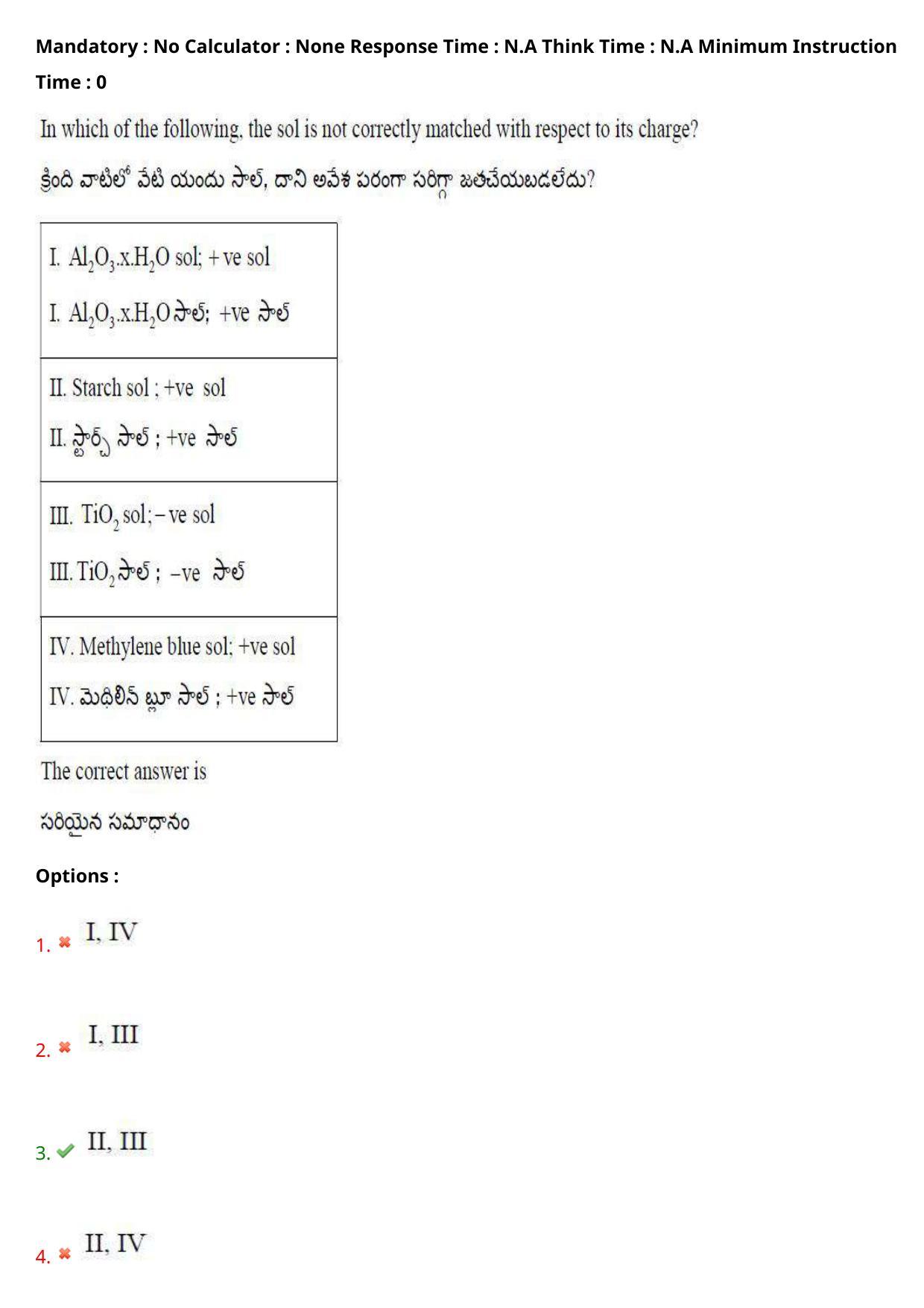AP EAPCET 2023 - 16 May 2023 Afternoon- Master Engineering Question Paper With Preliminary Keys - Page 119