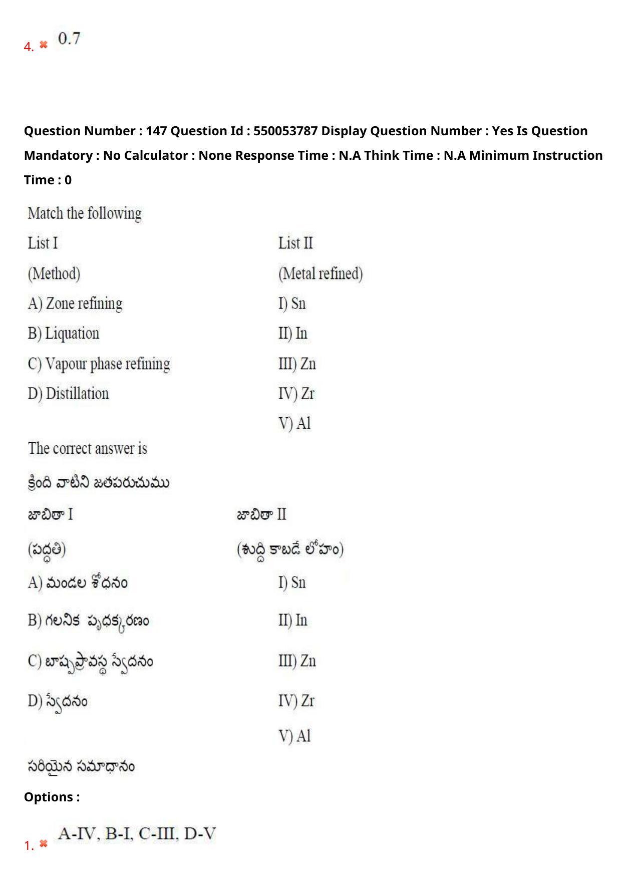 AP EAPCET 2023 - 16 May 2023 Afternoon- Master Engineering Question Paper With Preliminary Keys - Page 121