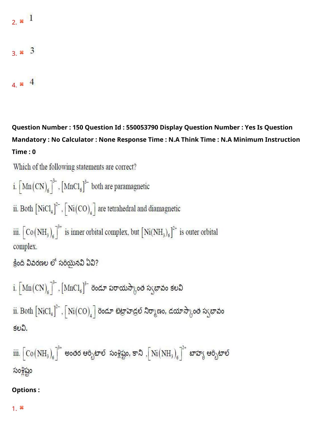 AP EAPCET 2023 - 16 May 2023 Afternoon- Master Engineering Question Paper With Preliminary Keys - Page 124