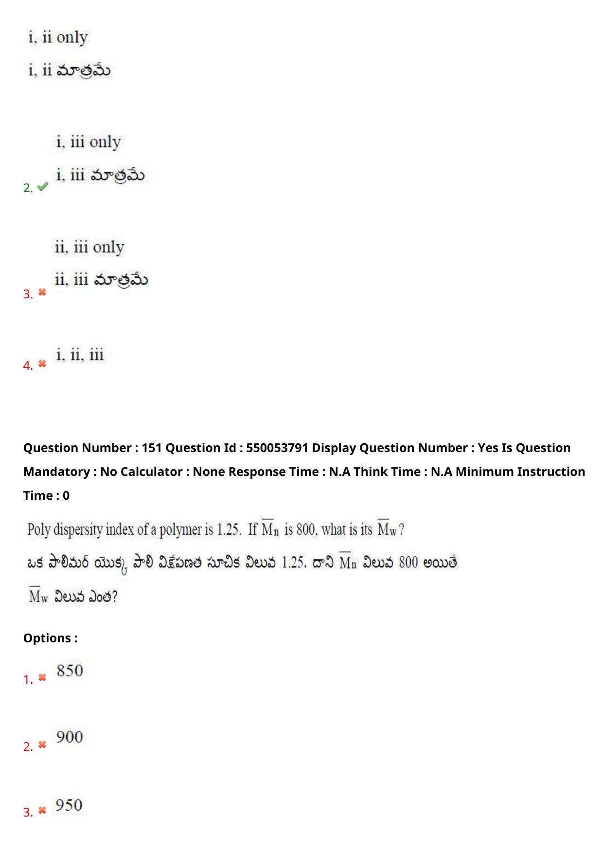 AP EAPCET 2023 - 16 May 2023 Afternoon- Master Engineering Question Paper With Preliminary Keys - Page 125