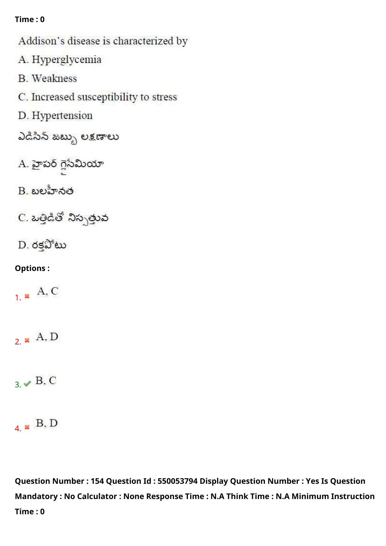 AP EAPCET 2023 - 16 May 2023 Afternoon- Master Engineering Question Paper With Preliminary Keys - Page 127