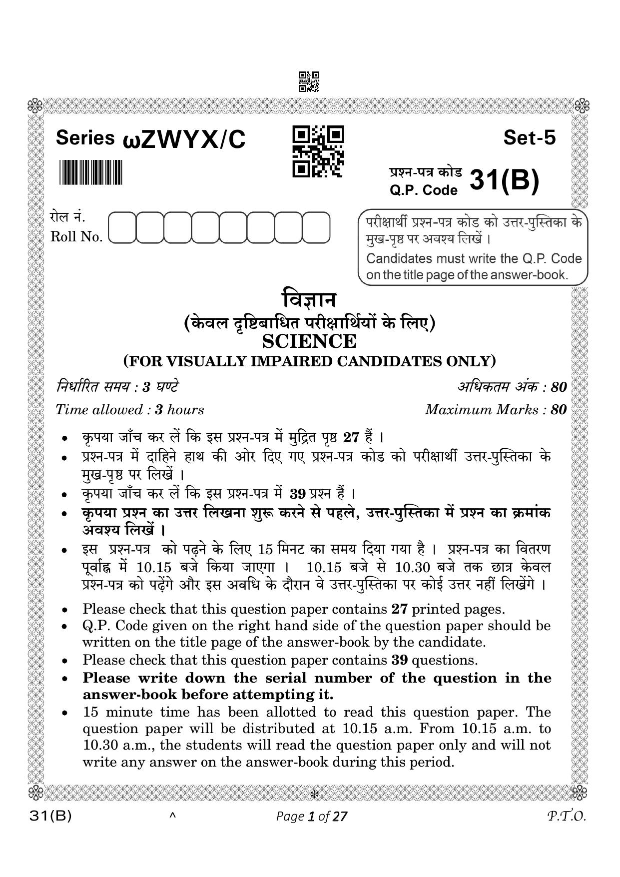 CBSE Class 10 31-B Science 2023 (Compartment) Question Paper - Page 1