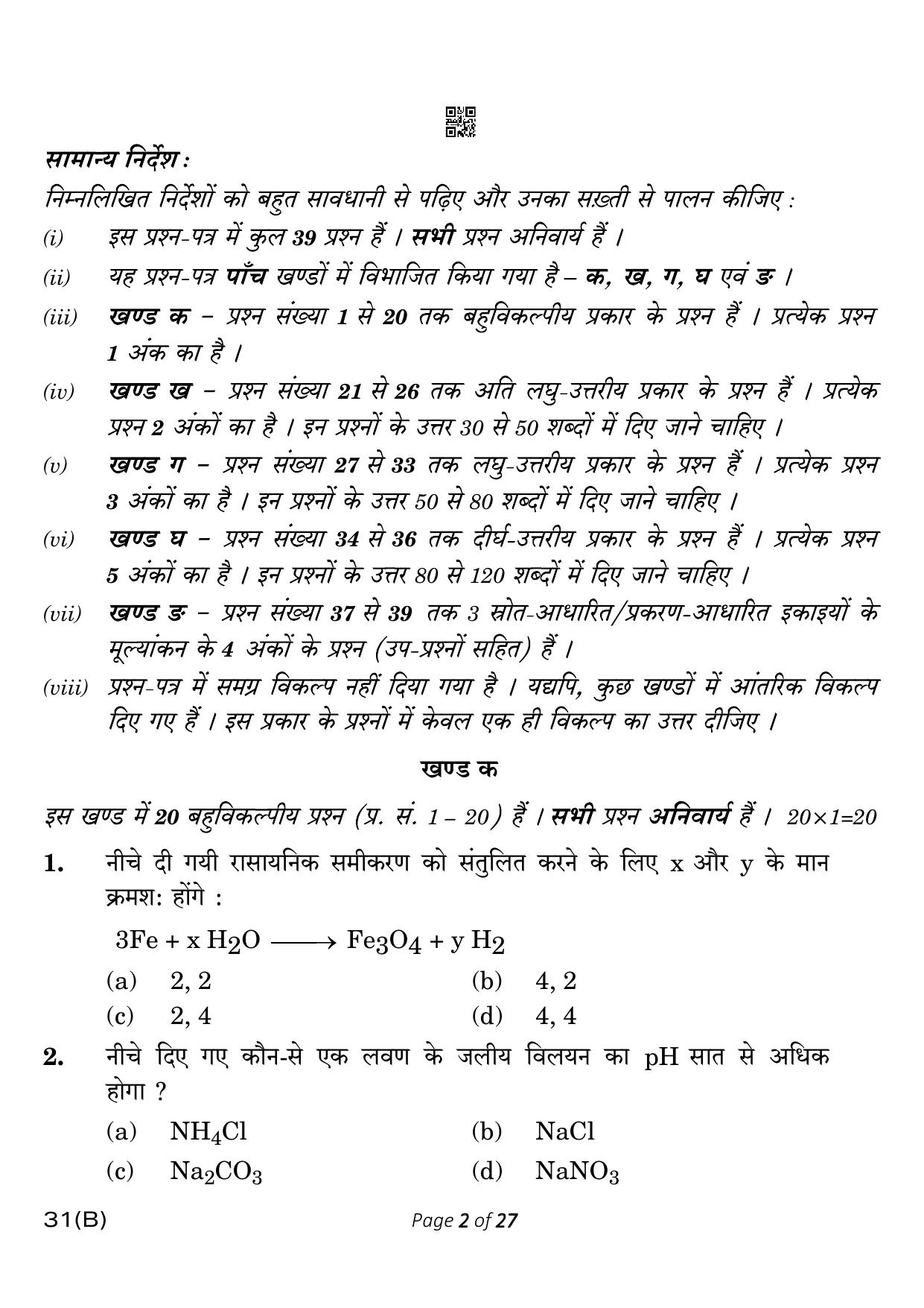 CBSE Class 10 31-B Science 2023 (Compartment) Question Paper - Page 2