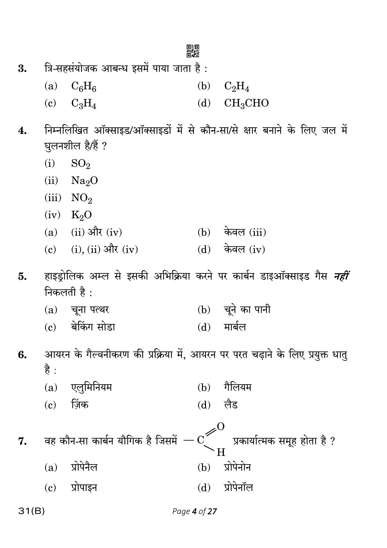 CBSE Class 10 31-B Science 2023 (Compartment) Question Paper - Page 4