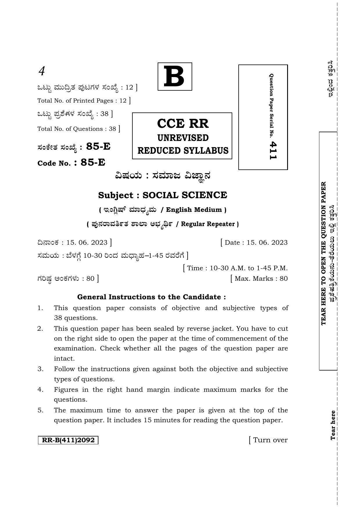 Karnataka SSLC Social Science (English Medium) Supplementary Exam Question Paper 2023 (B Version) - Page 1