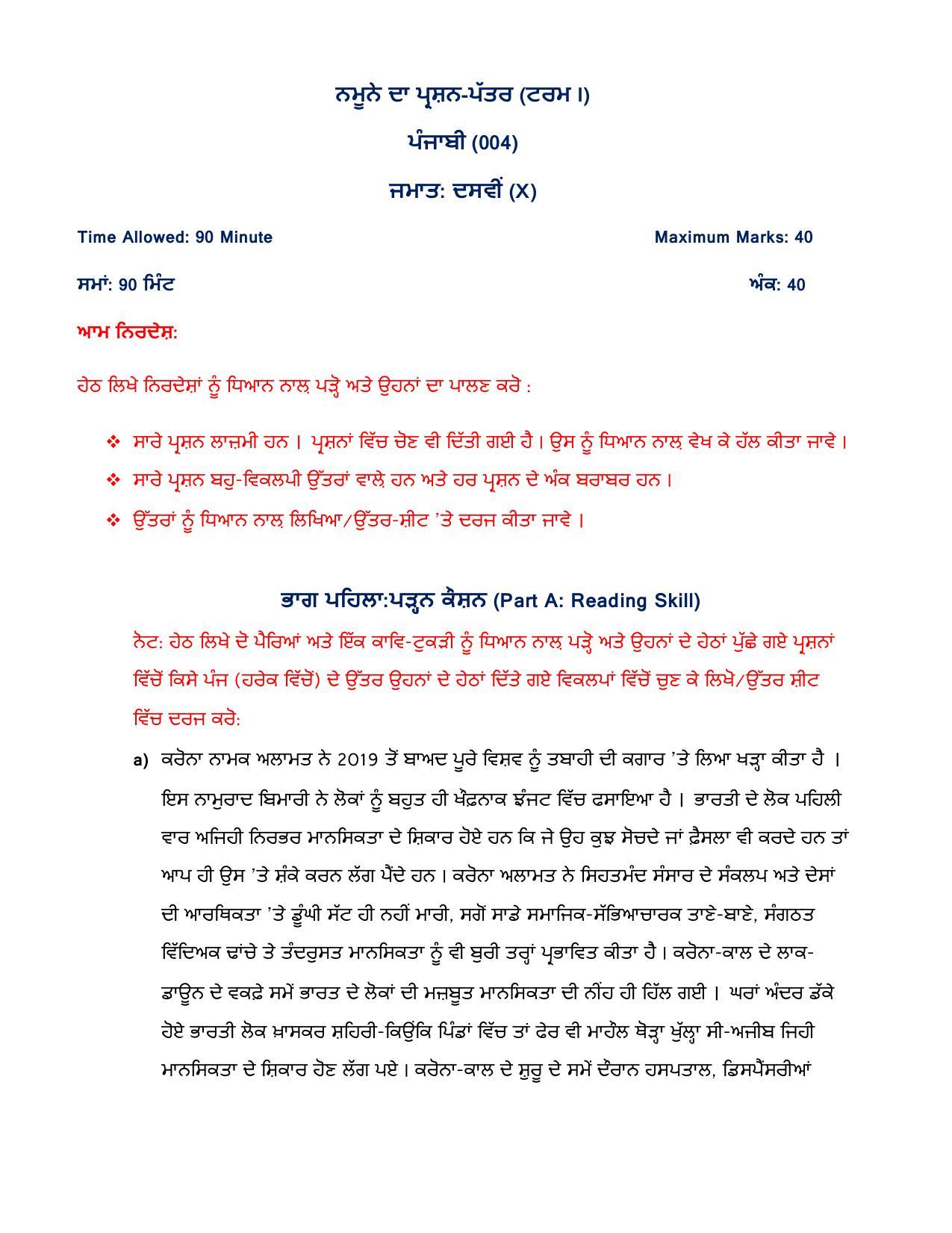 CBSE Class 10 Punjabi Sample Paper 2021-22 - Page 1