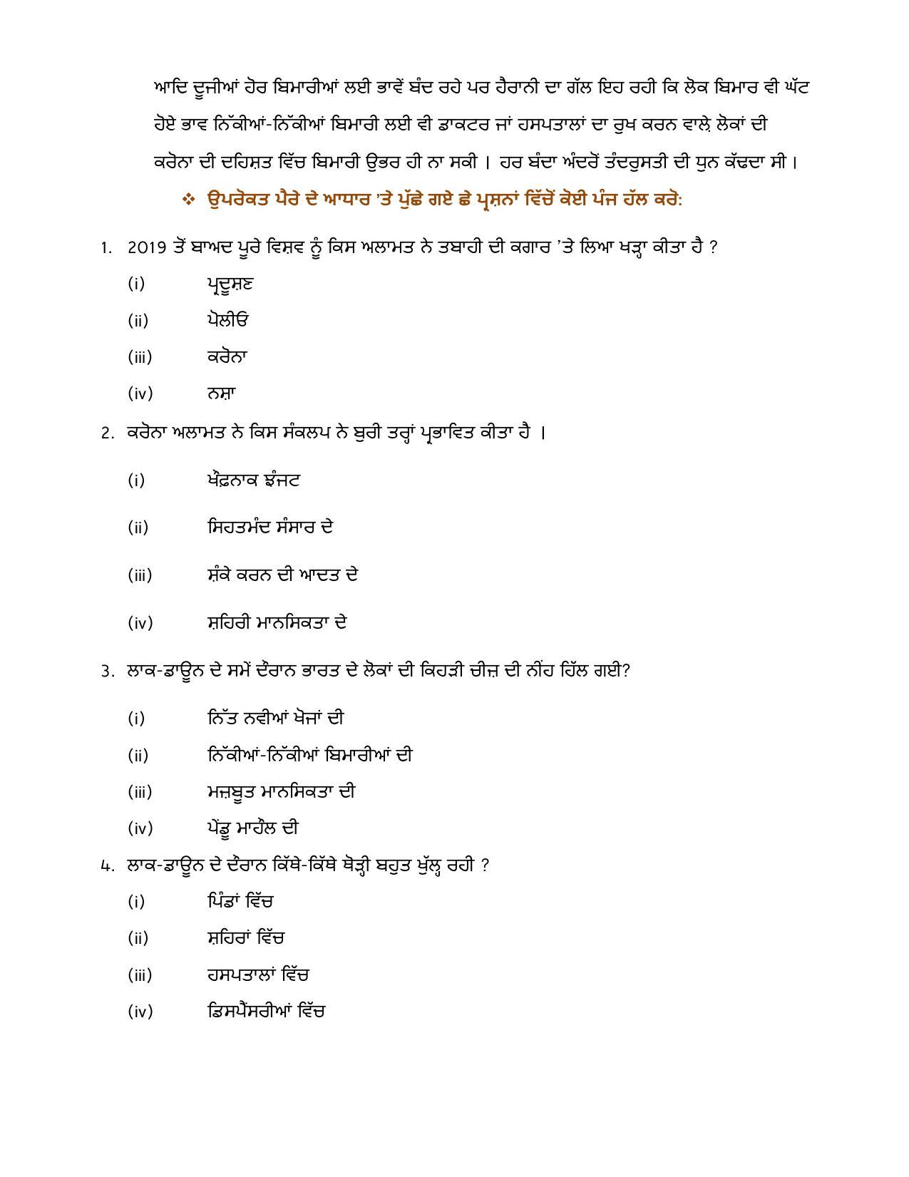 CBSE Class 10 Punjabi Sample Paper 2021-22 - Page 2