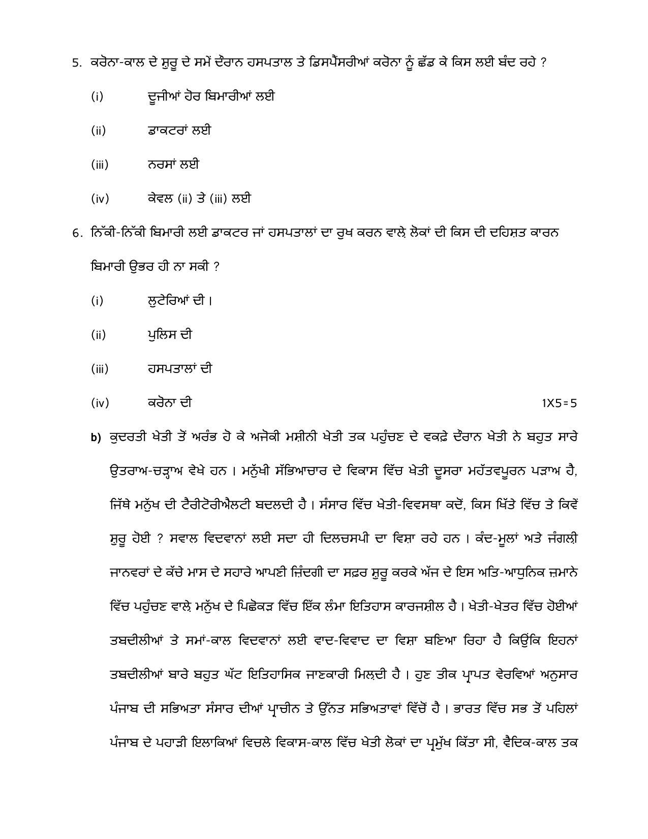 CBSE Class 10 Punjabi Sample Paper 2021-22 - Page 3