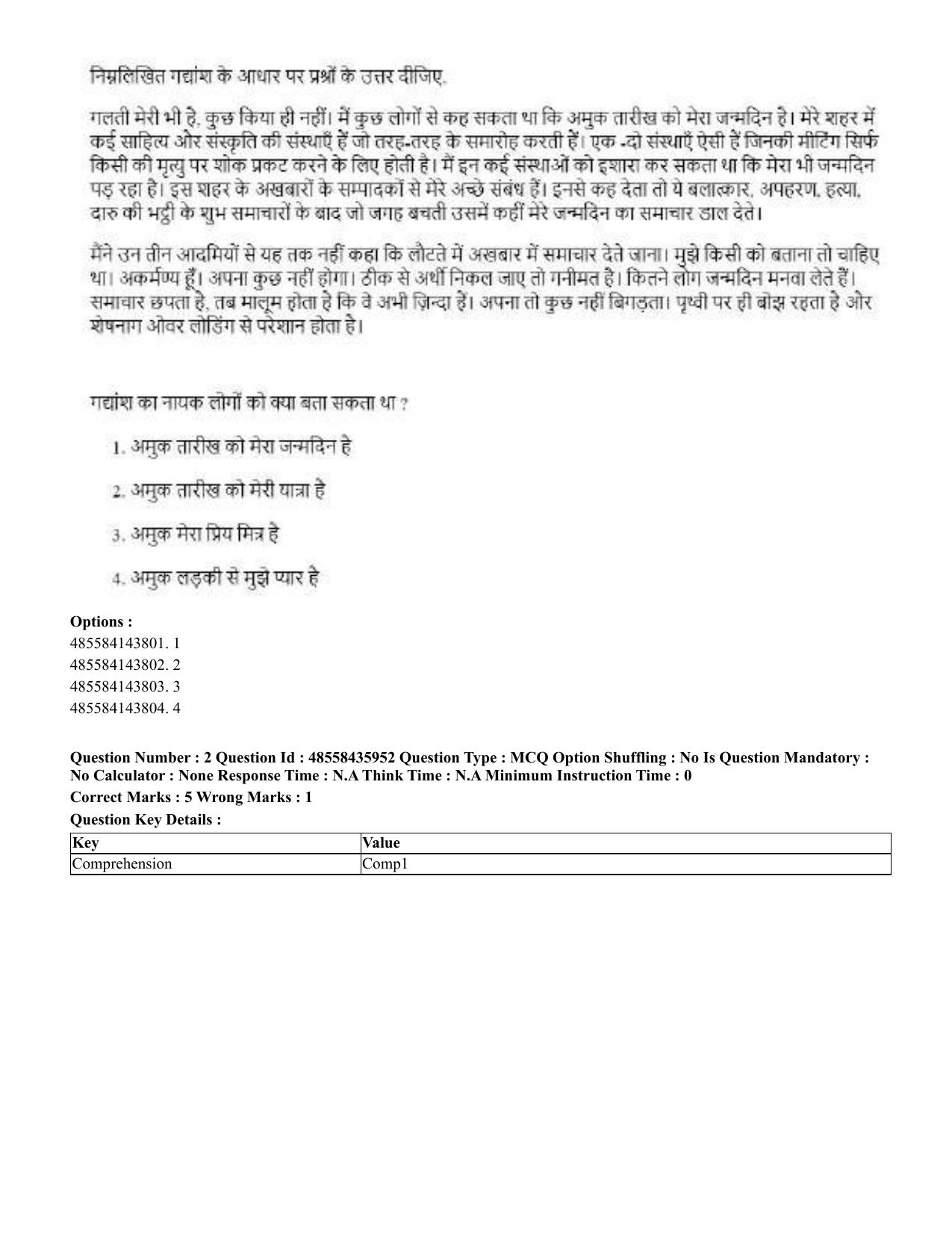 CUET 2023 Domestic Shift 1 Question Papers - 22 June 2023 - Page 2
