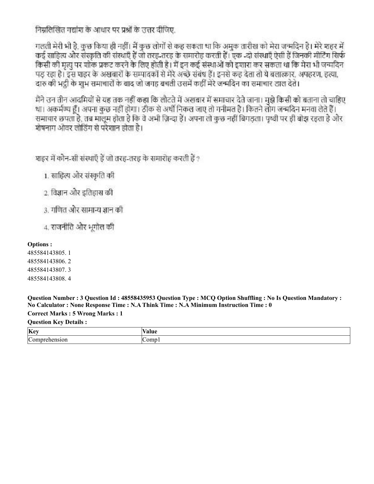 CUET 2023 Domestic Shift 1 Question Papers - 22 June 2023 - Page 3