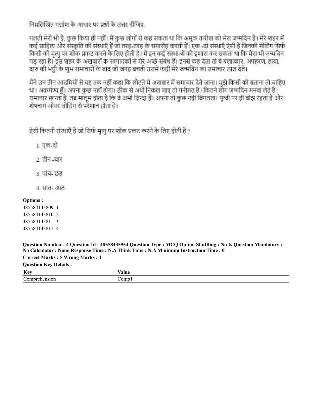 CUET 2023 Domestic Shift 1 Question Papers - 22 June 2023 - Page 4