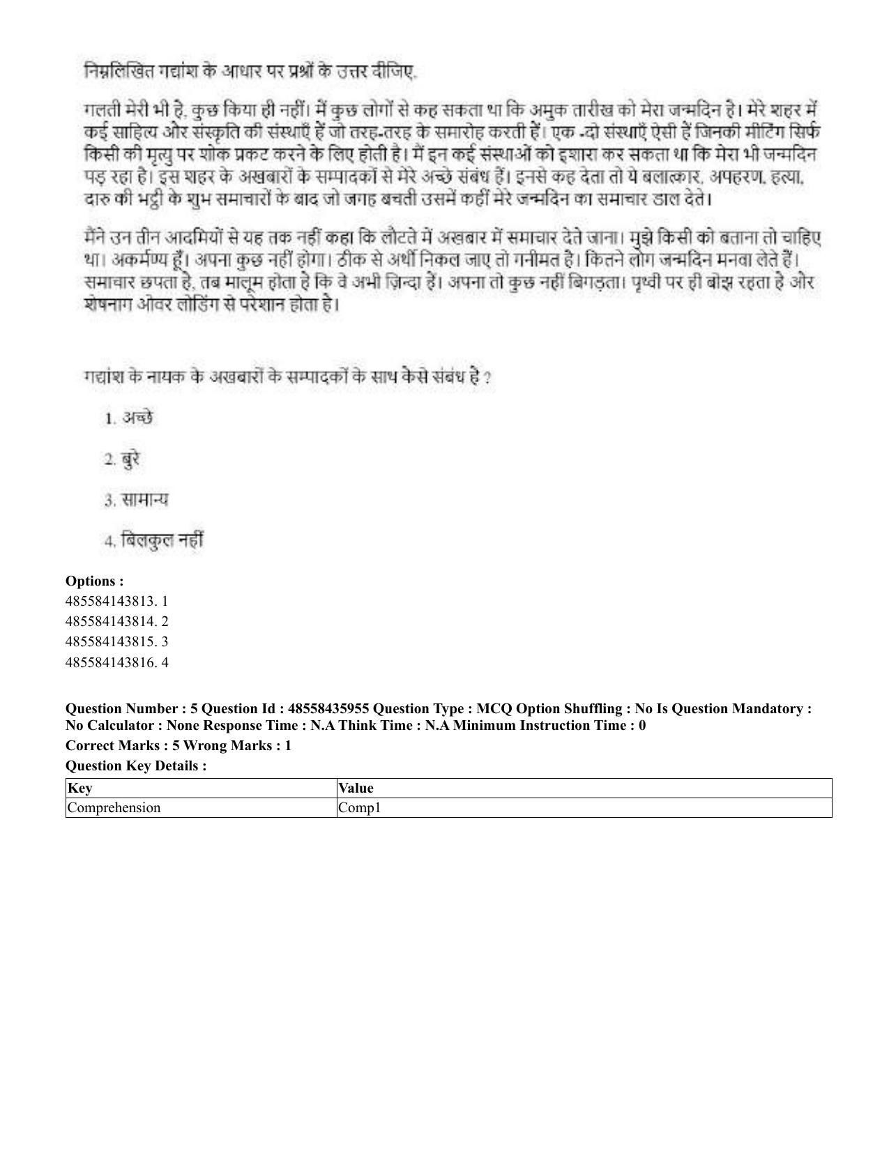 CUET 2023 Domestic Shift 1 Question Papers - 22 June 2023 - Page 5