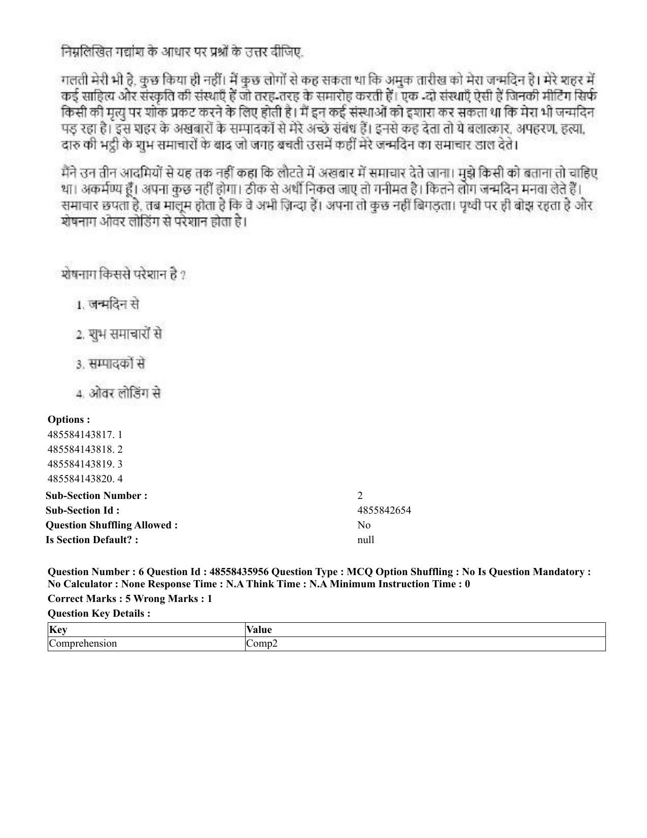 CUET 2023 Domestic Shift 1 Question Papers - 22 June 2023 - Page 6