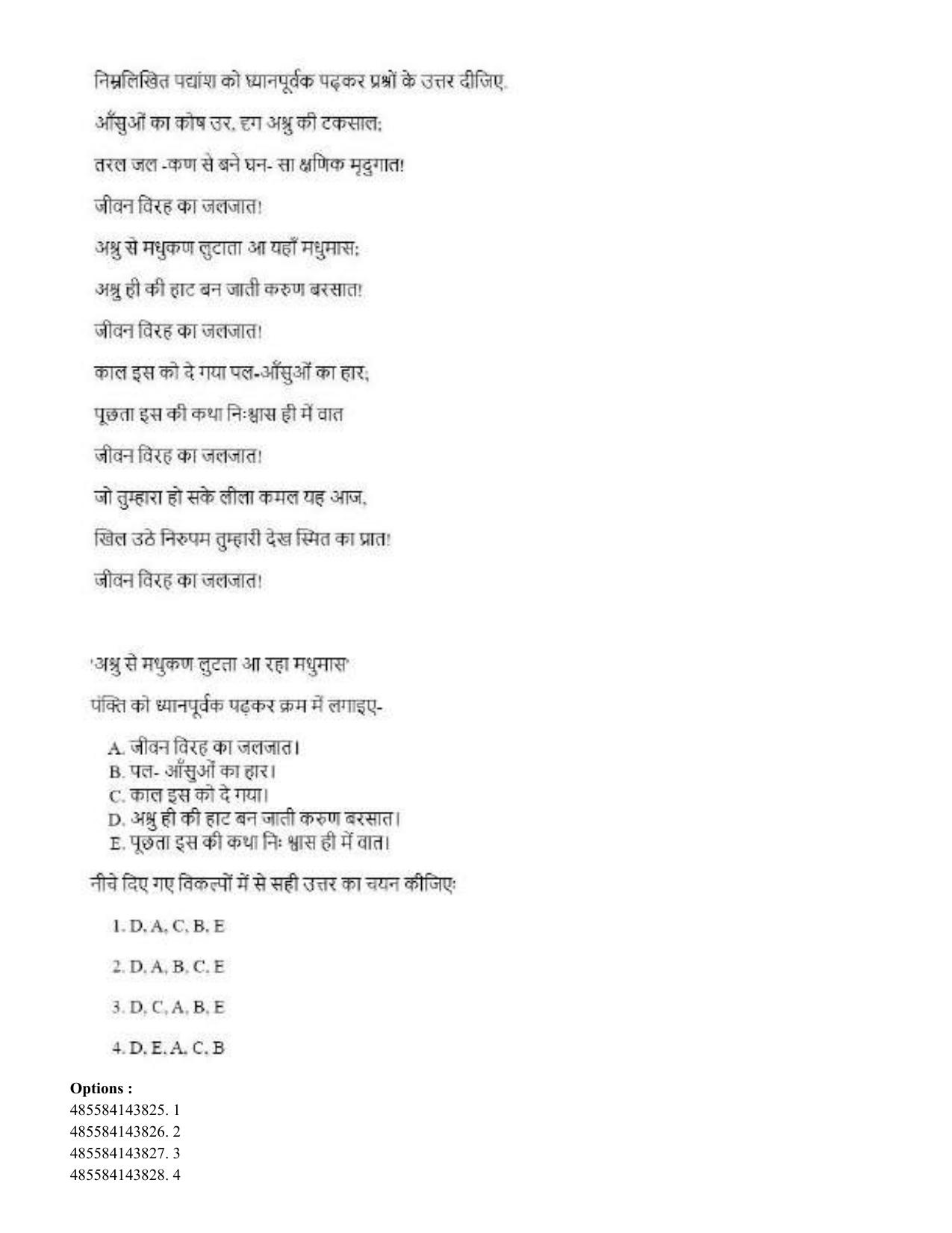 CUET 2023 Domestic Shift 1 Question Papers - 22 June 2023 - Page 8