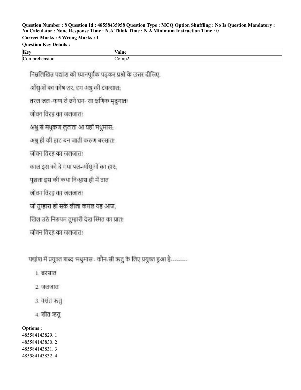 CUET 2023 Domestic Shift 1 Question Papers - 22 June 2023 - Page 9