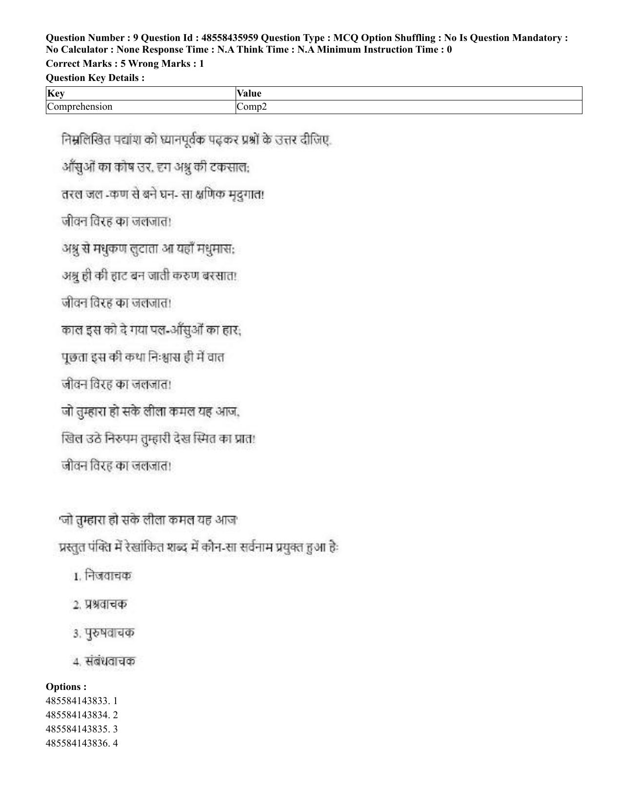 CUET 2023 Domestic Shift 1 Question Papers - 22 June 2023 - Page 10