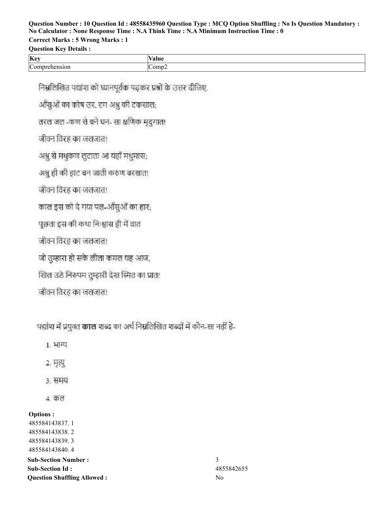 CUET 2023 Domestic Shift 1 Question Papers - 22 June 2023 - Page 11