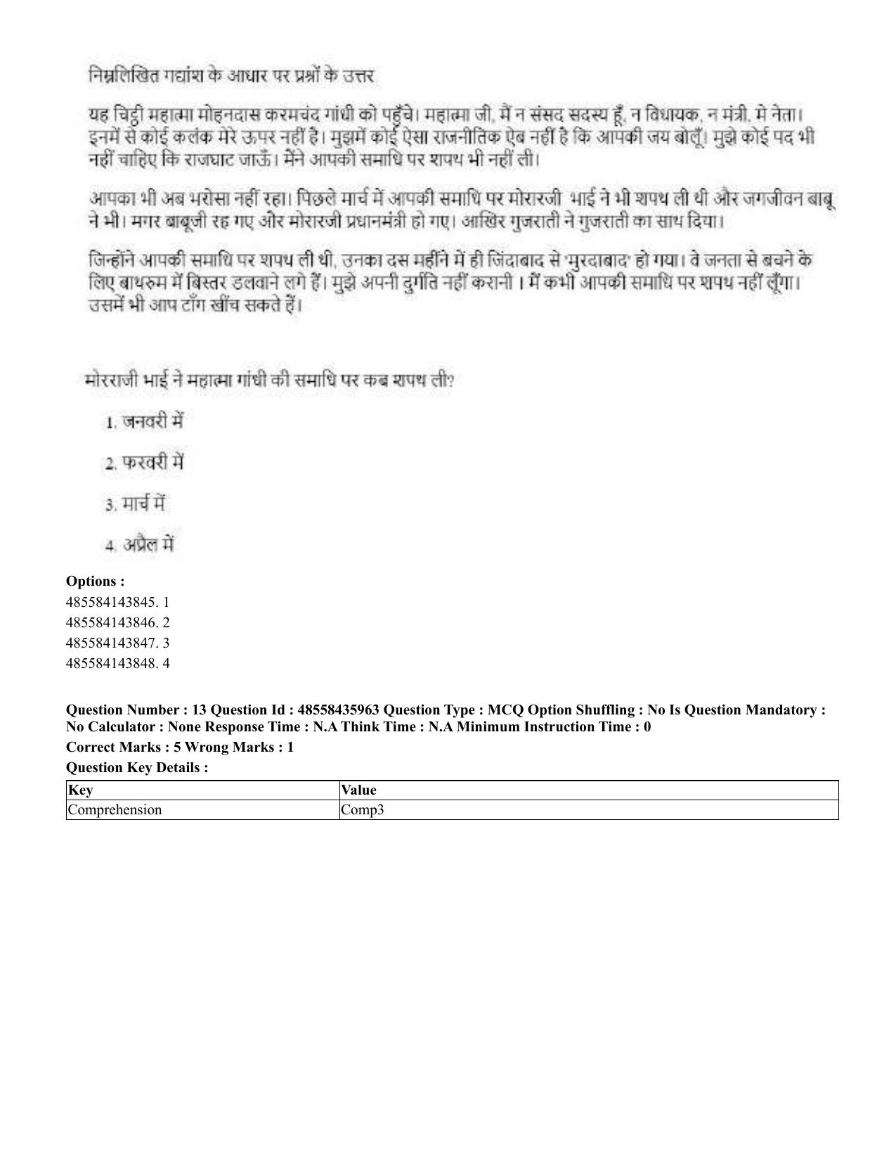 CUET 2023 Domestic Shift 1 Question Papers - 22 June 2023 - Page 13