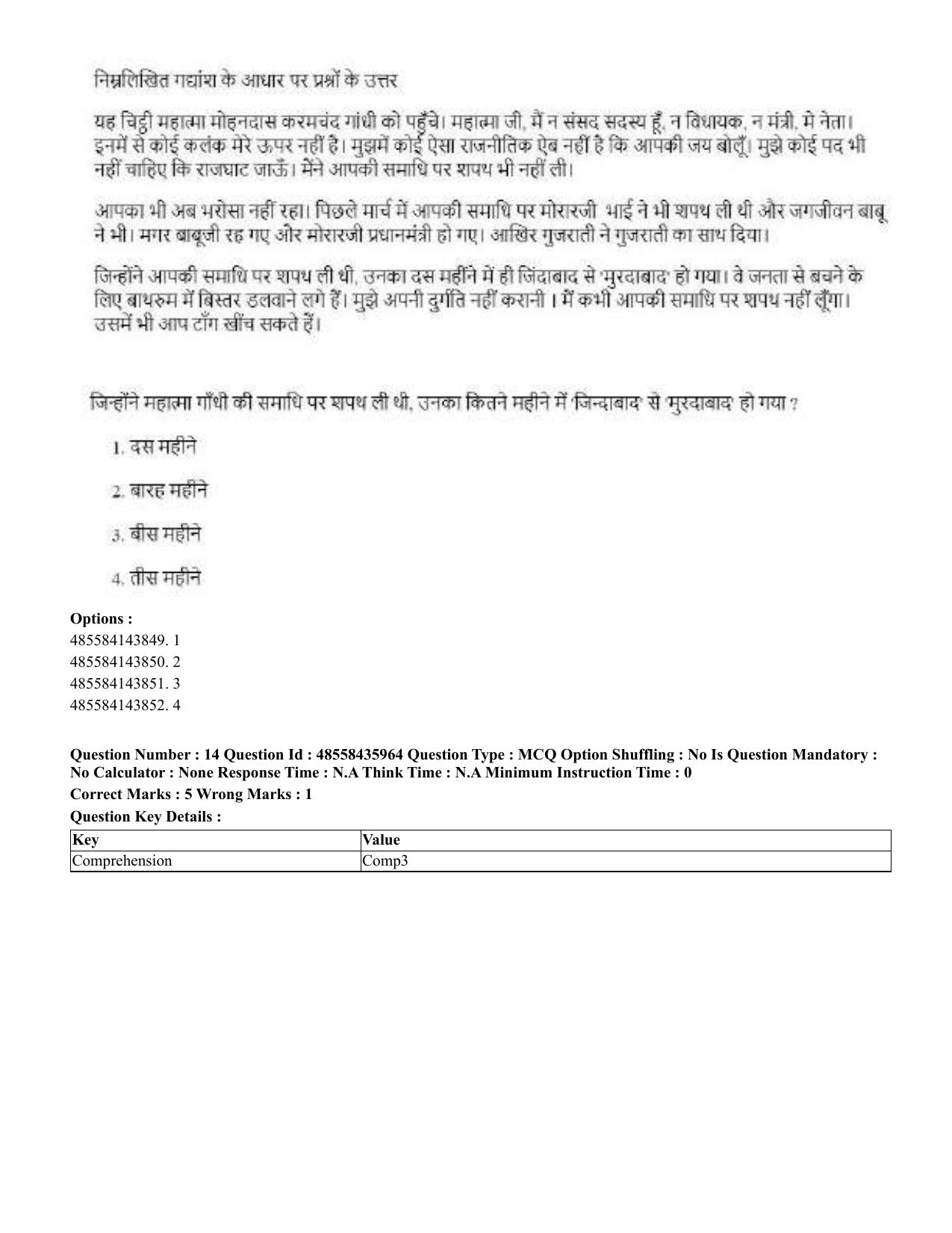 CUET 2023 Domestic Shift 1 Question Papers - 22 June 2023 - Page 14