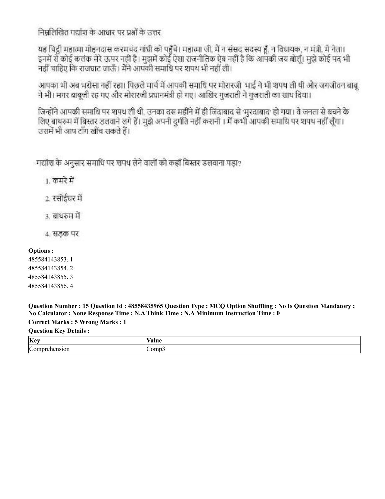 CUET 2023 Domestic Shift 1 Question Papers - 22 June 2023 - Page 15